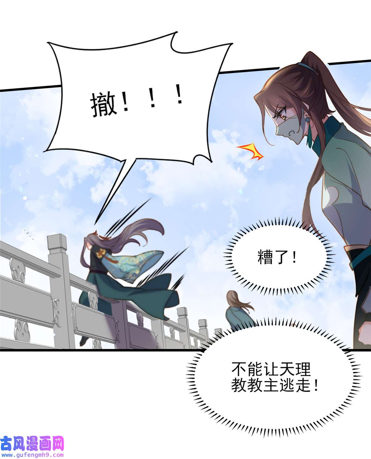 宦妃天下147 教主的真实身份