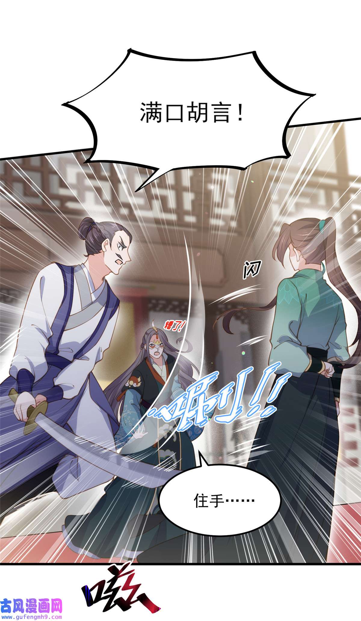 宦妃天下147 教主的真实身份