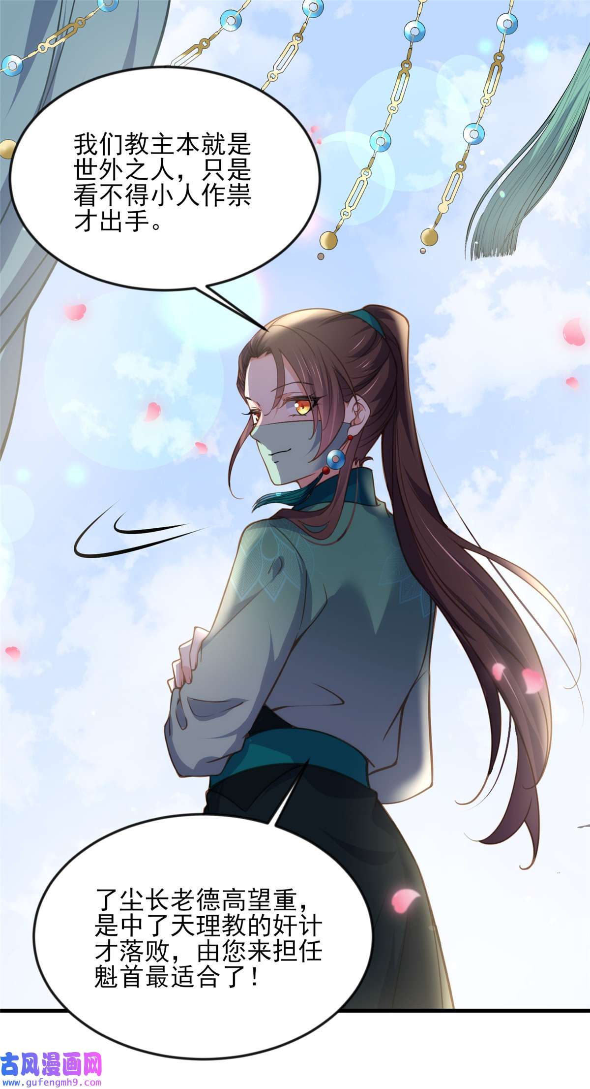 宦妃天下148 本座醋了