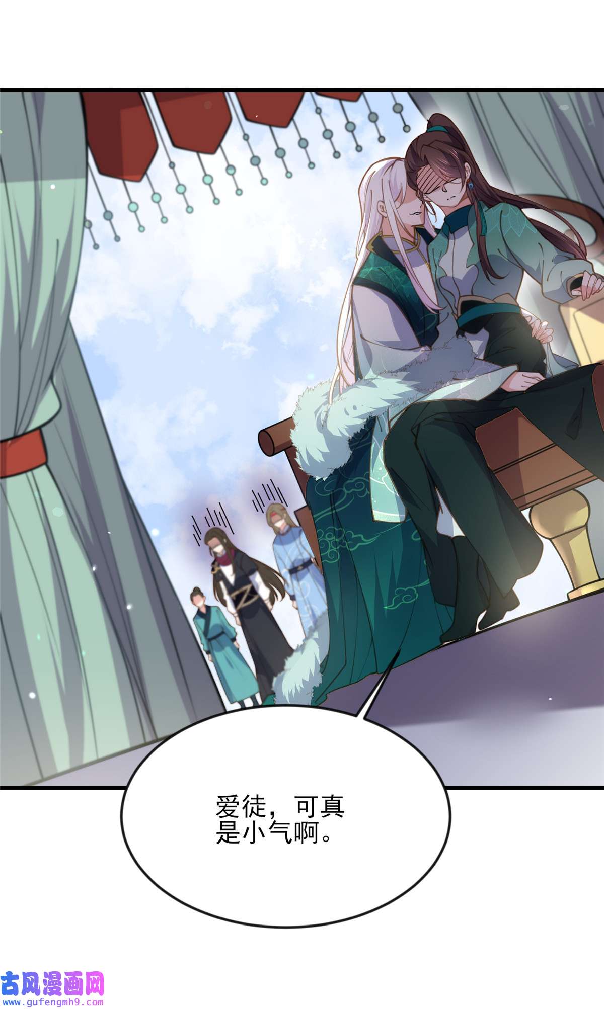 宦妃天下148 本座醋了