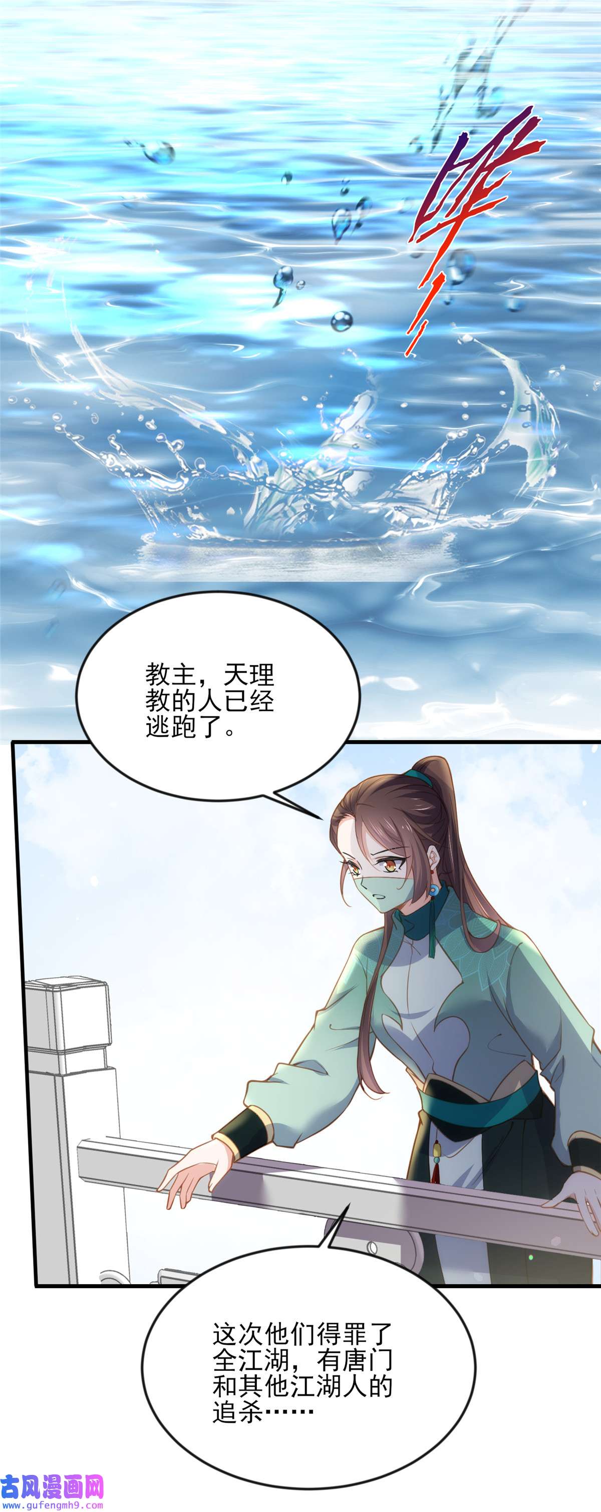 宦妃天下148 本座醋了