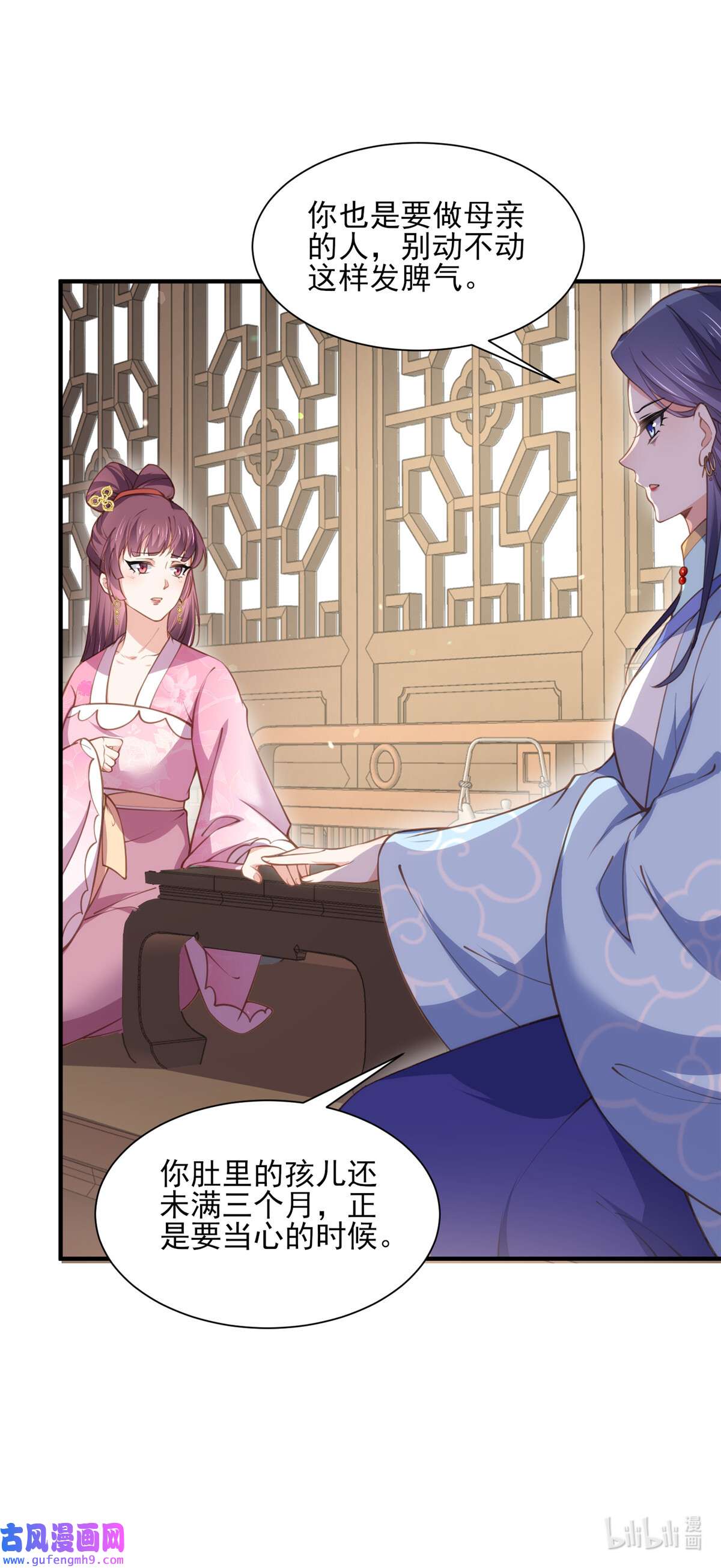 宦妃天下148 本座醋了