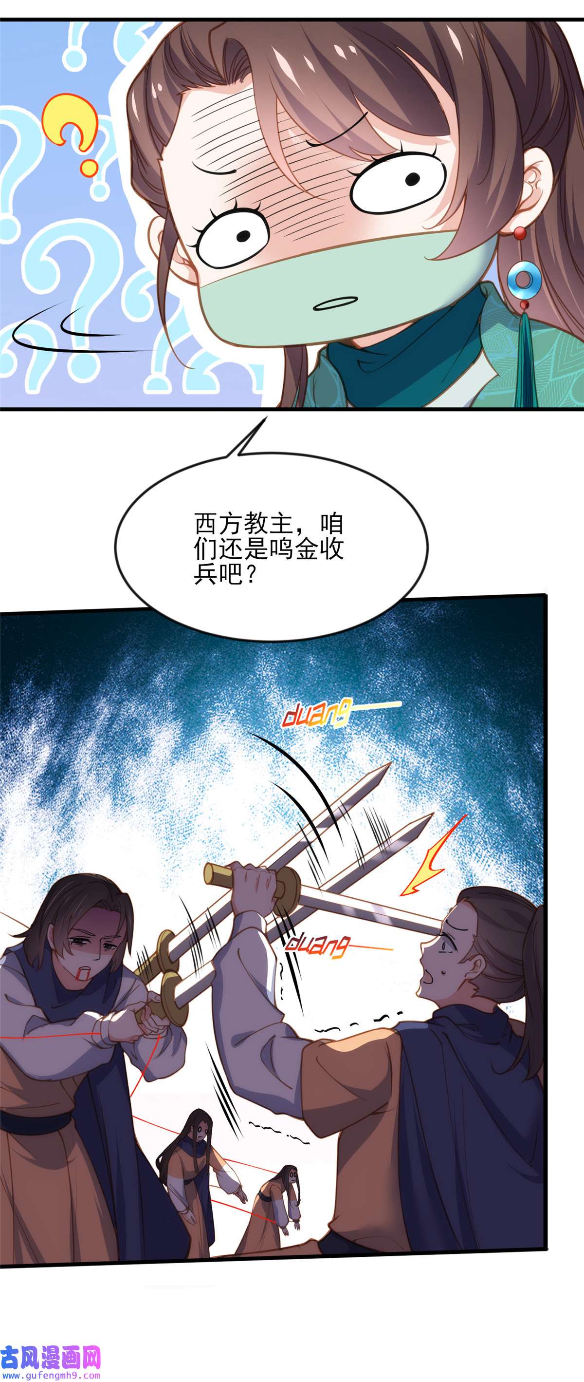 宦妃天下148 本座醋了