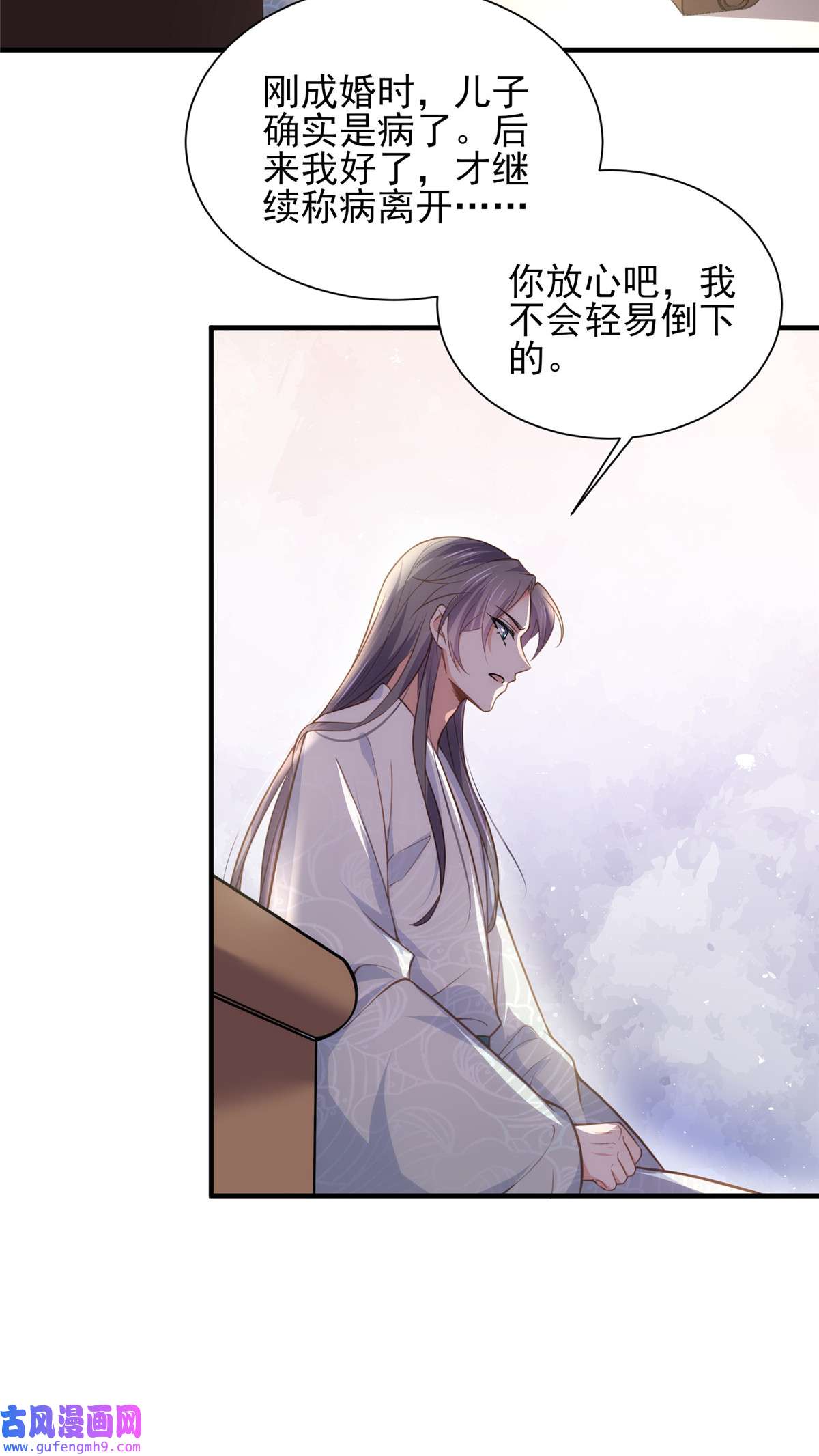 宦妃天下149 夫君来了