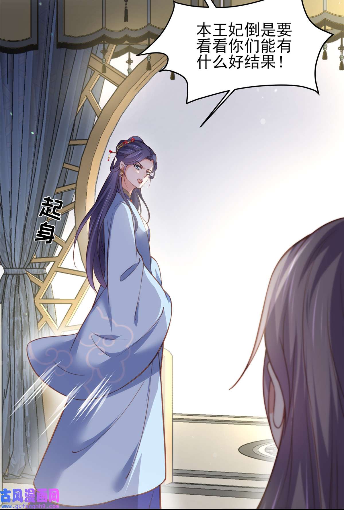 宦妃天下149 夫君来了