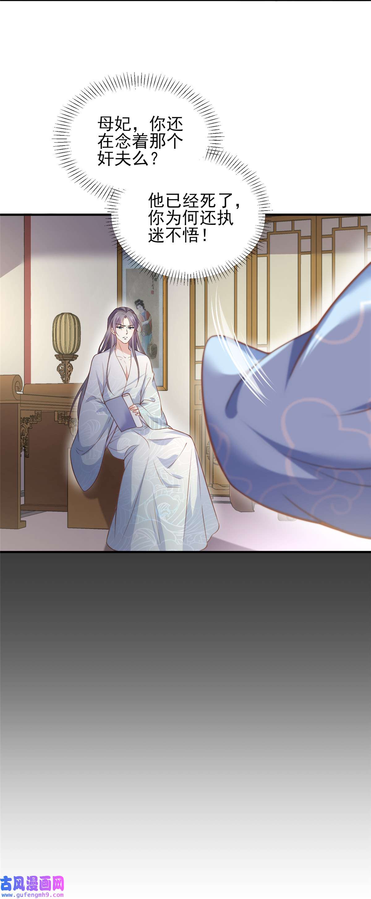 宦妃天下149 夫君来了