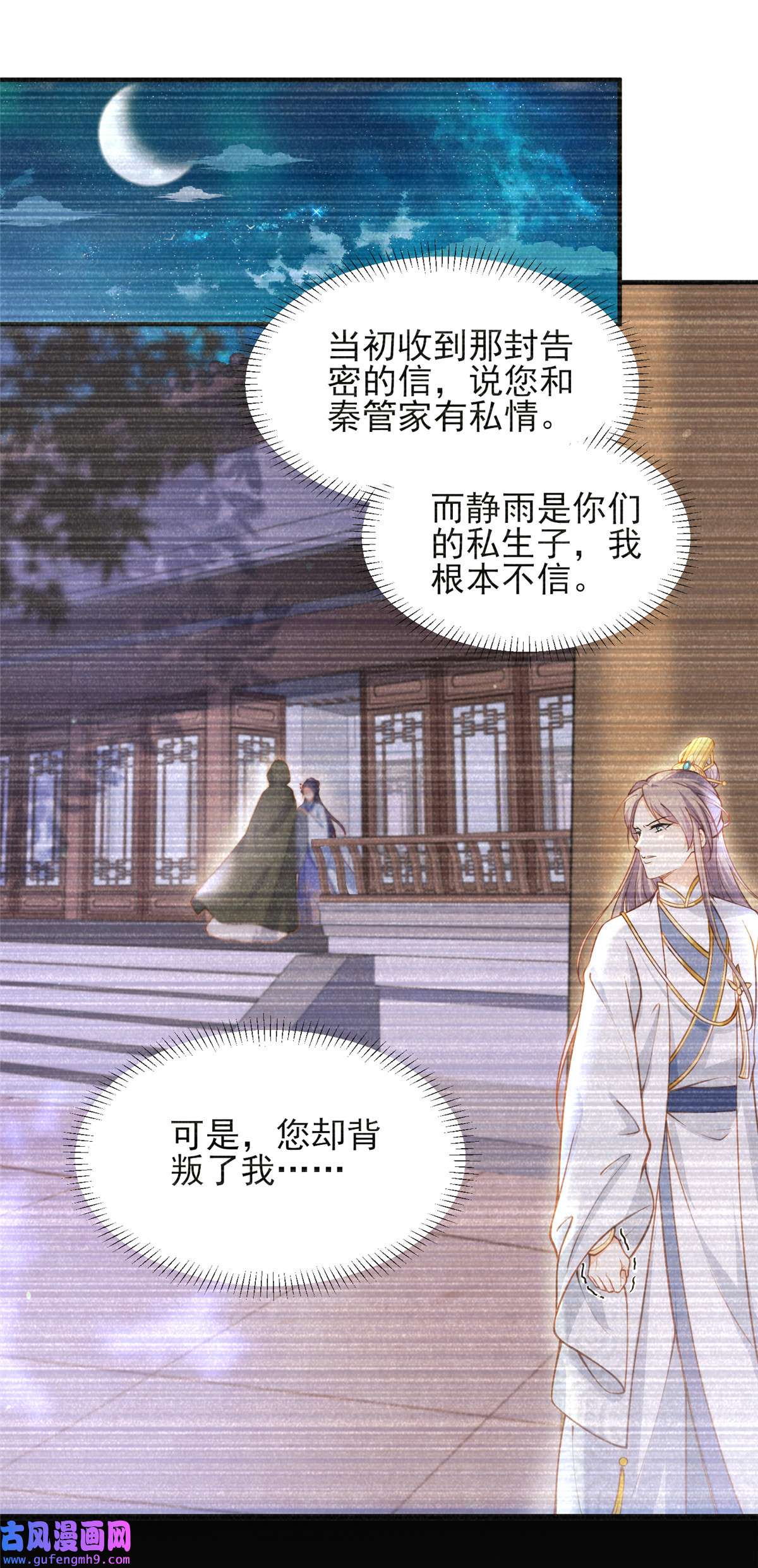 宦妃天下149 夫君来了