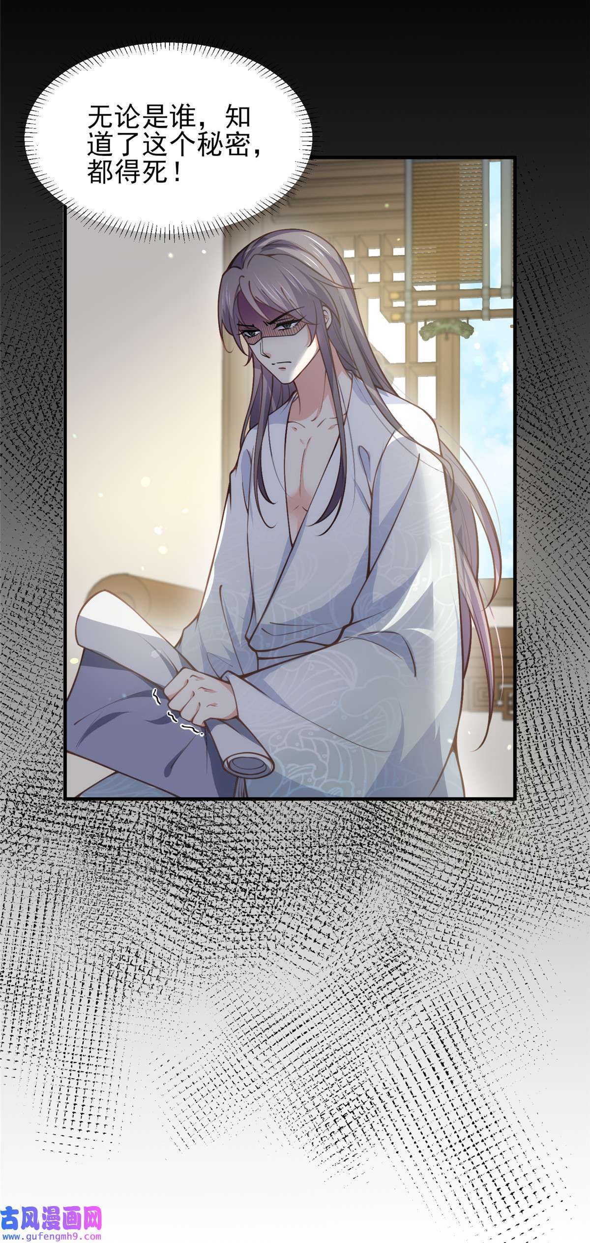 宦妃天下149 夫君来了