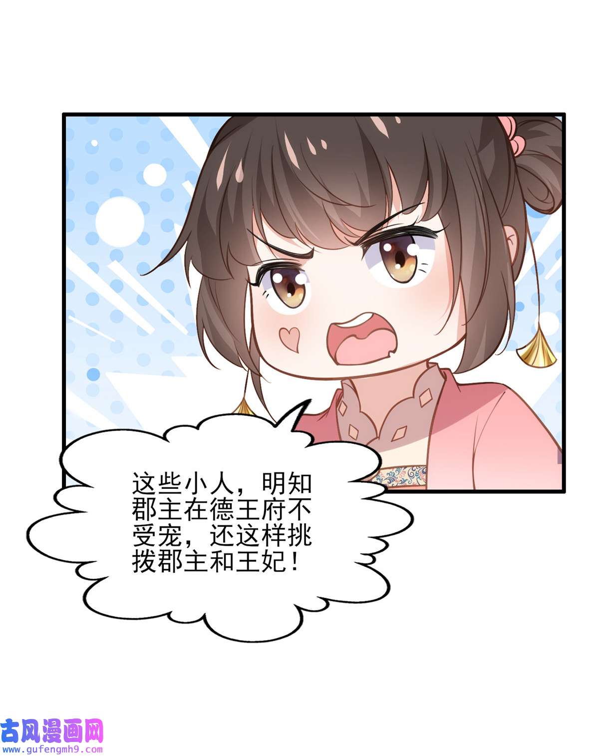 宦妃天下149 夫君来了