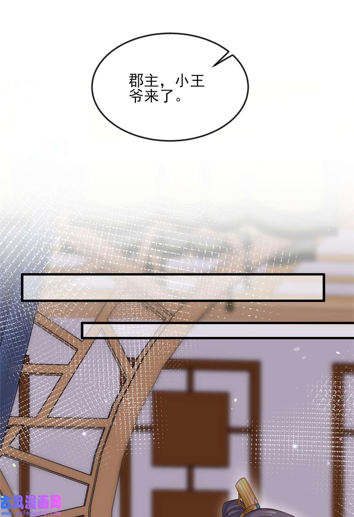 宦妃天下149 夫君来了