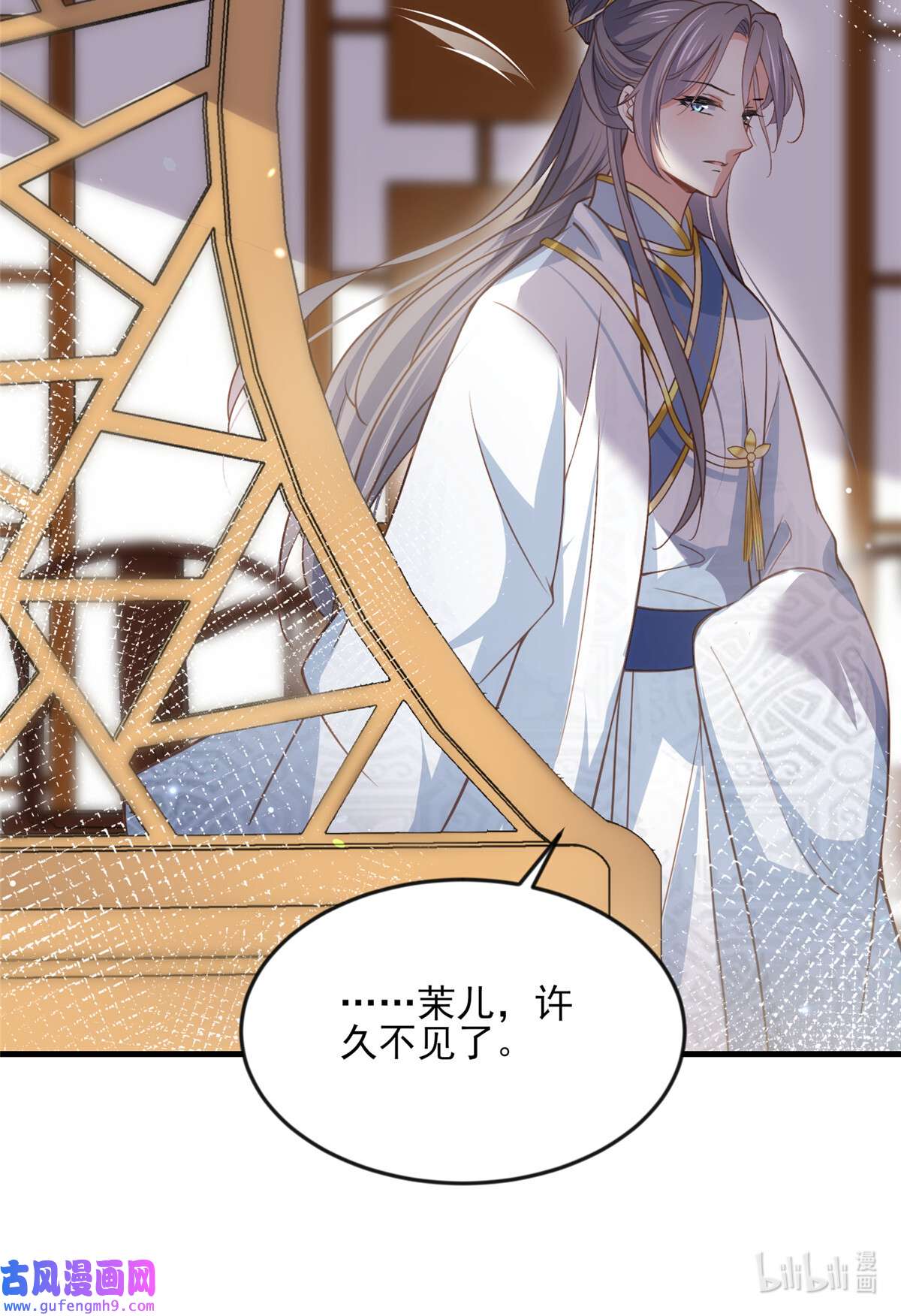 宦妃天下149 夫君来了