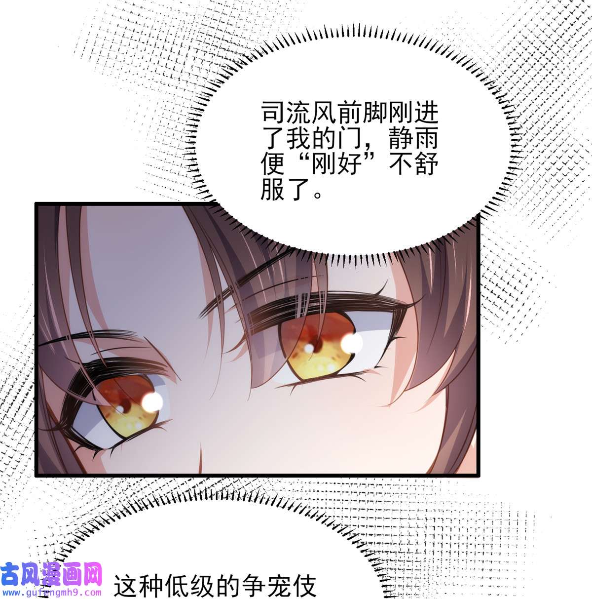 宦妃天下150 你敢跟我赌吗？