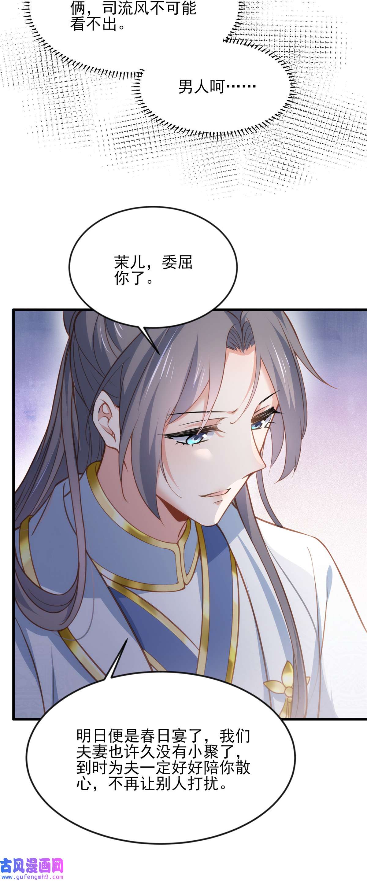 宦妃天下150 你敢跟我赌吗？