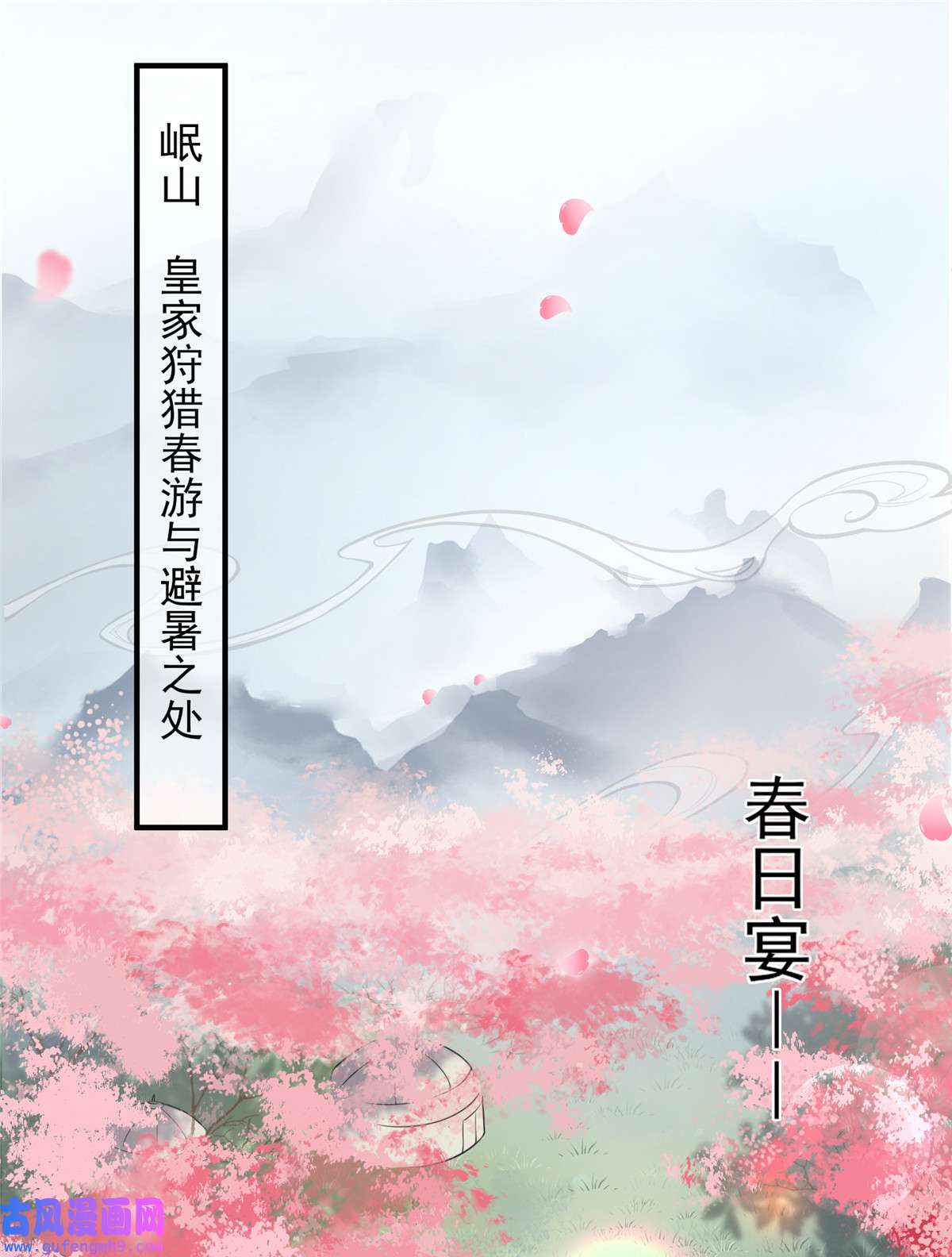 宦妃天下150 你敢跟我赌吗？