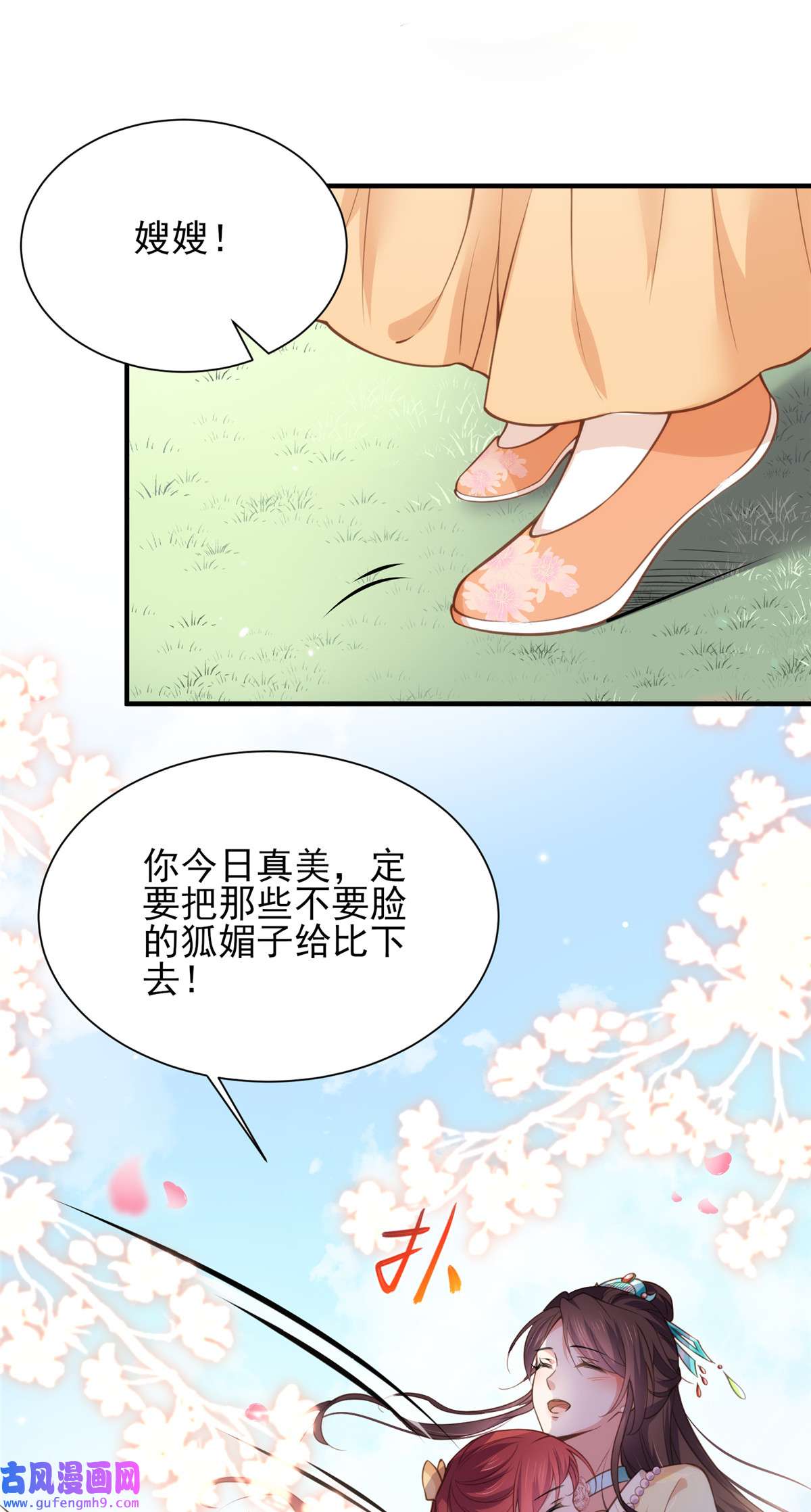 宦妃天下150 你敢跟我赌吗？