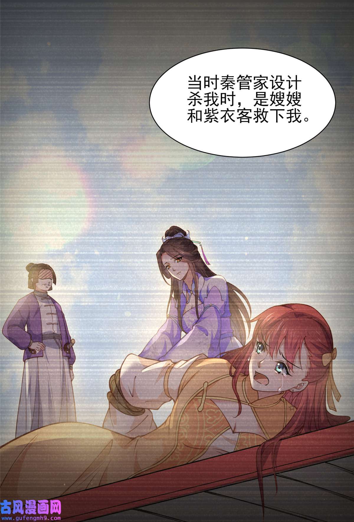 宦妃天下150 你敢跟我赌吗？