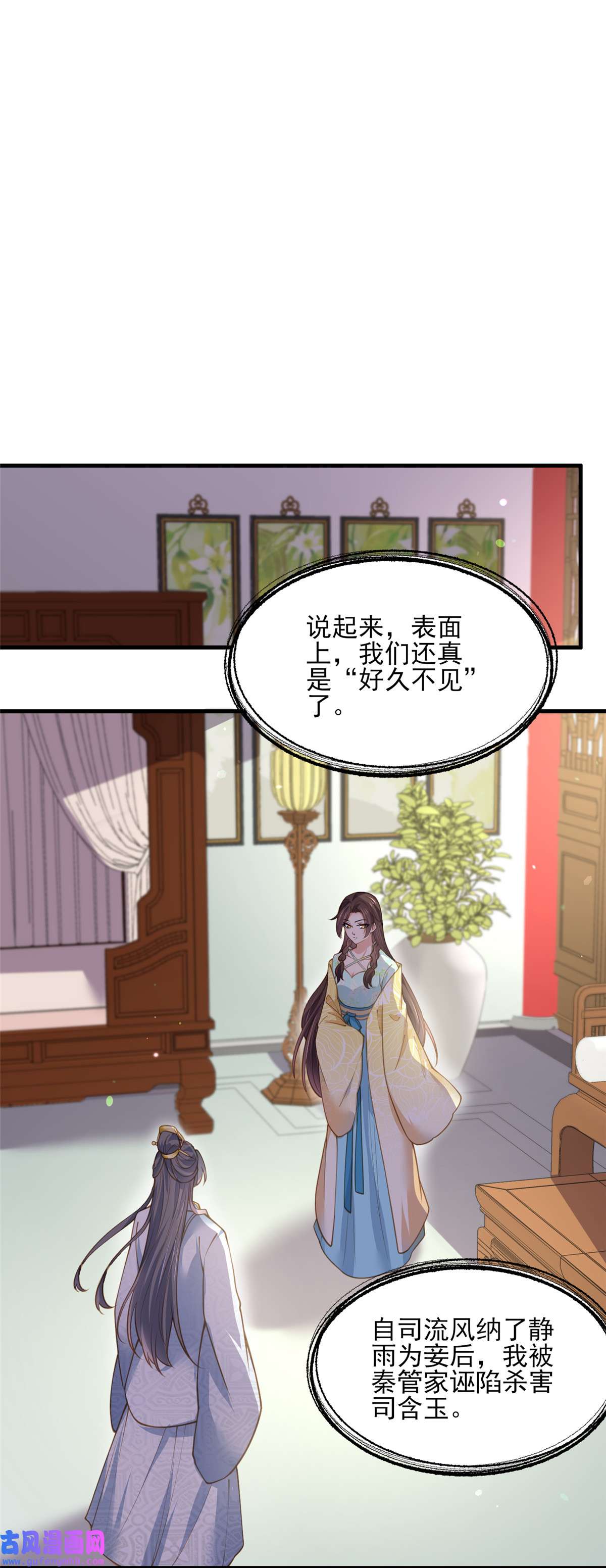 宦妃天下150 你敢跟我赌吗？