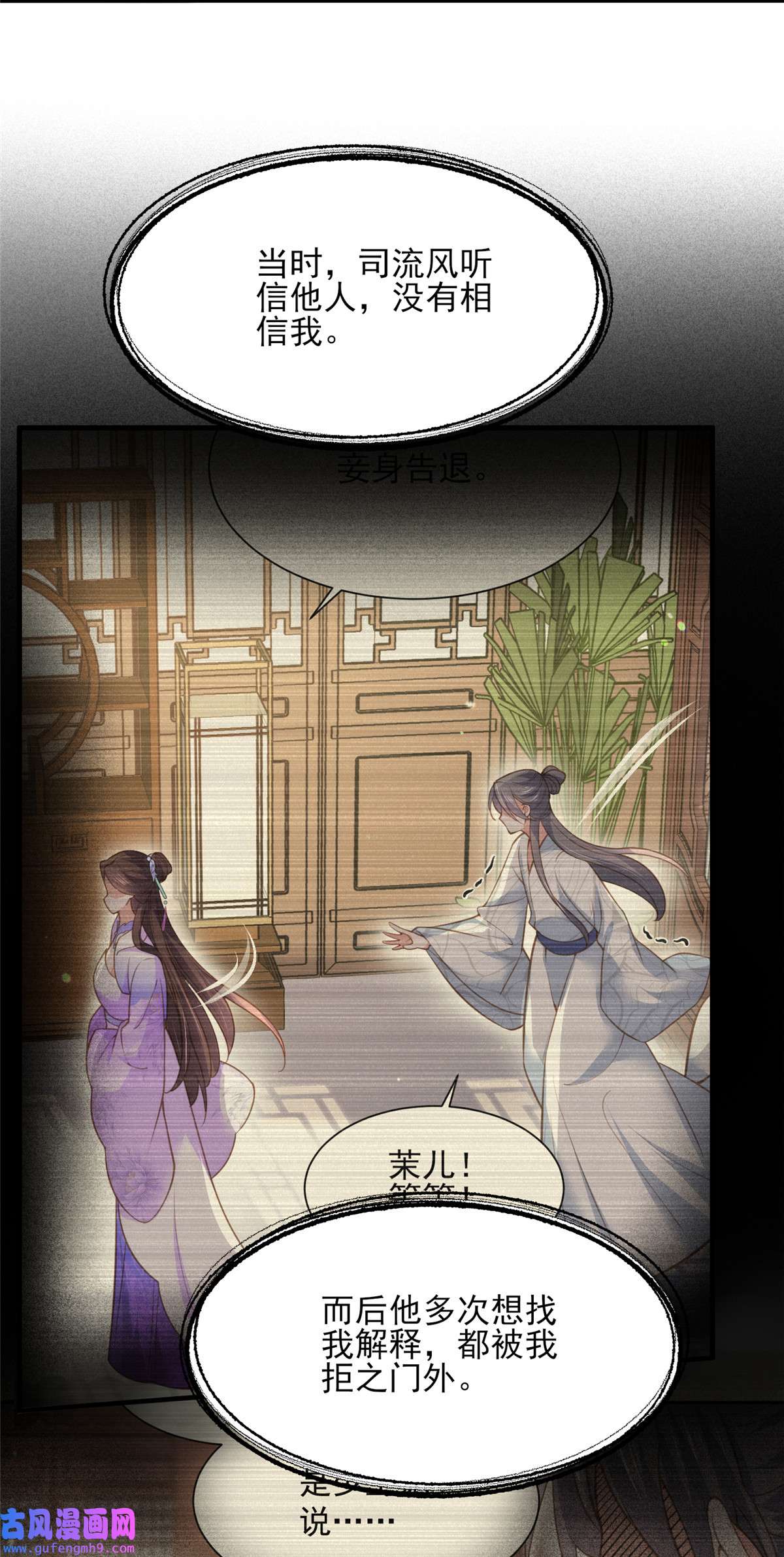 宦妃天下150 你敢跟我赌吗？