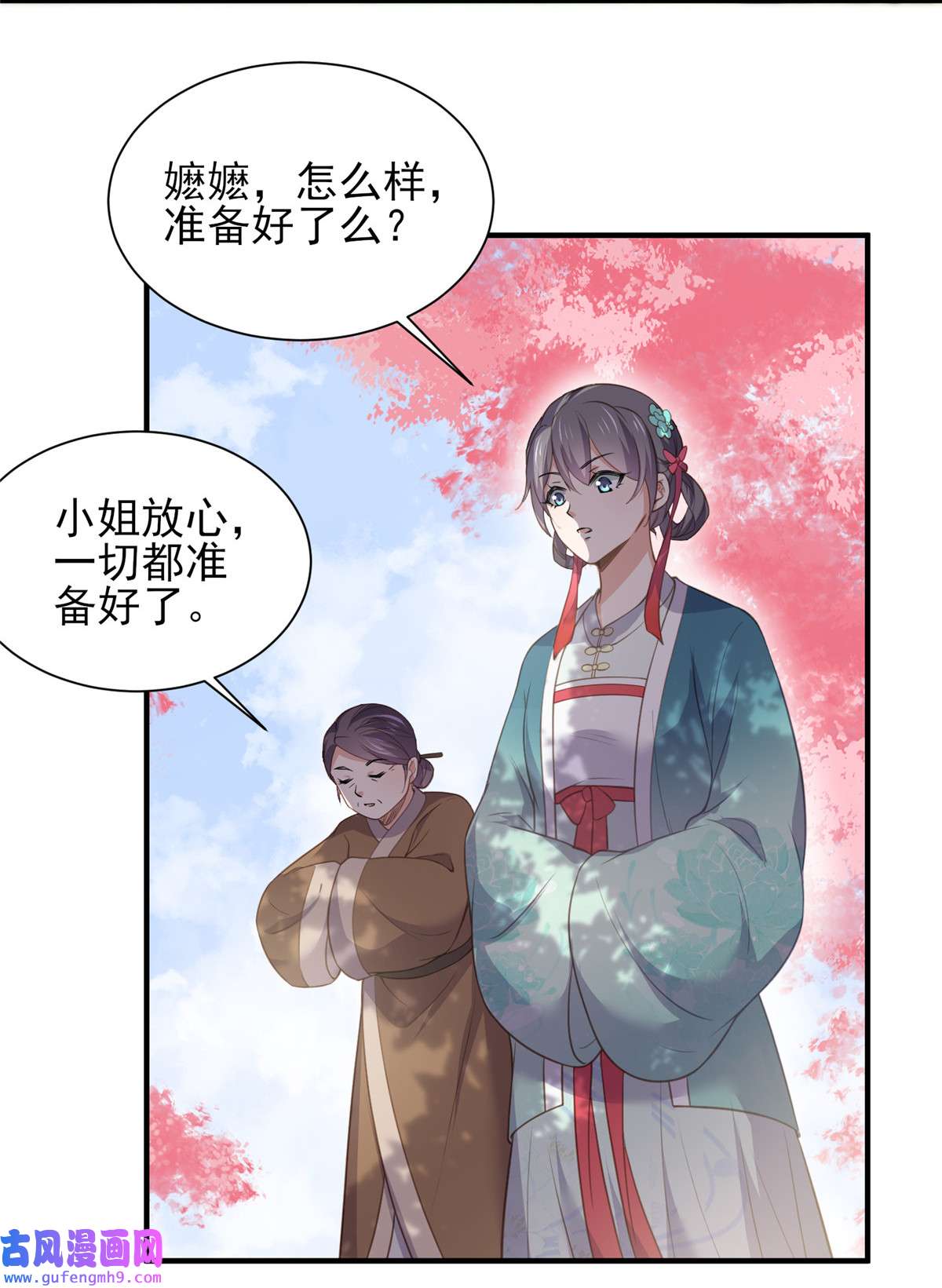 宦妃天下150 你敢跟我赌吗？