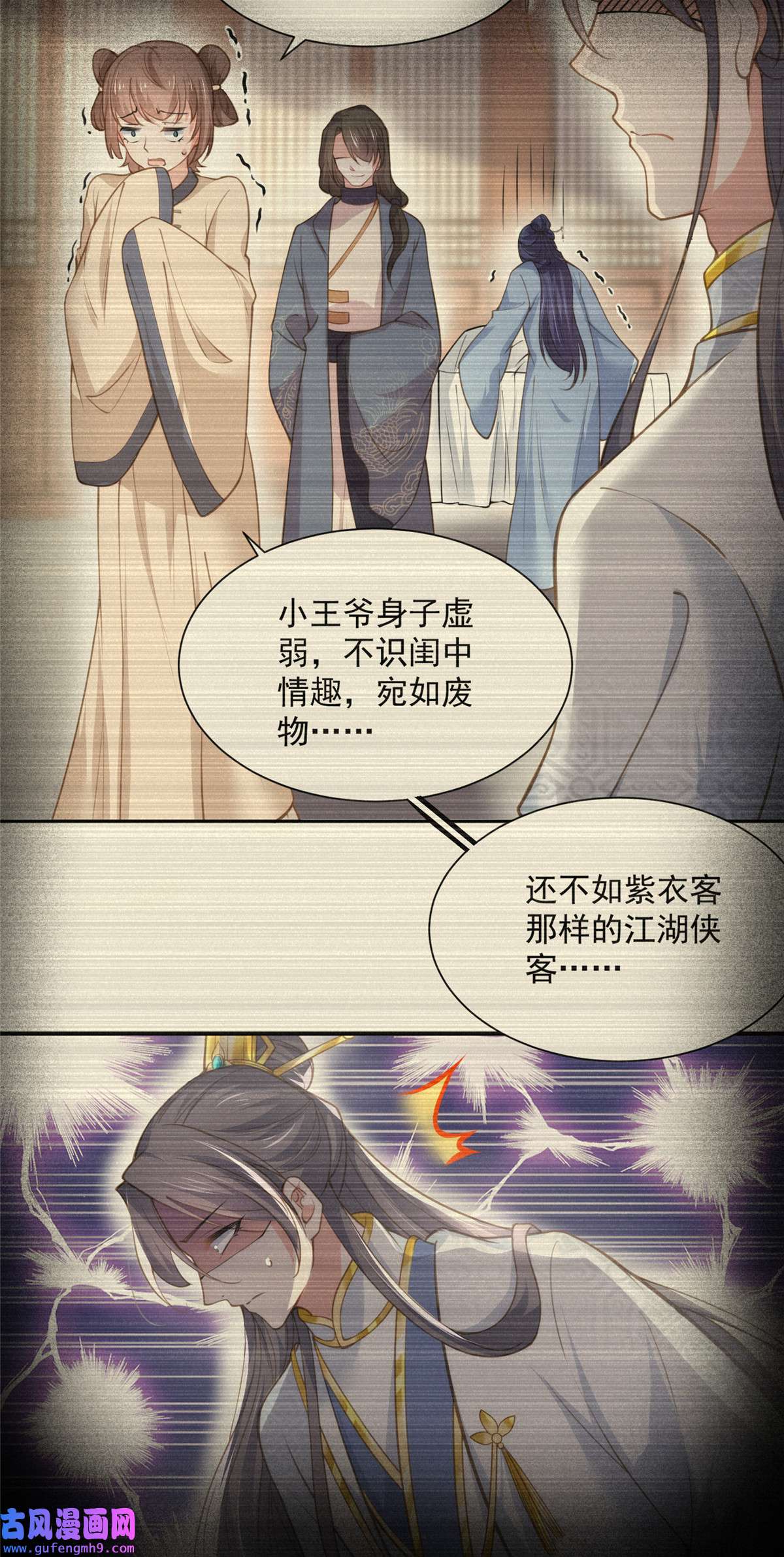 宦妃天下150 你敢跟我赌吗？