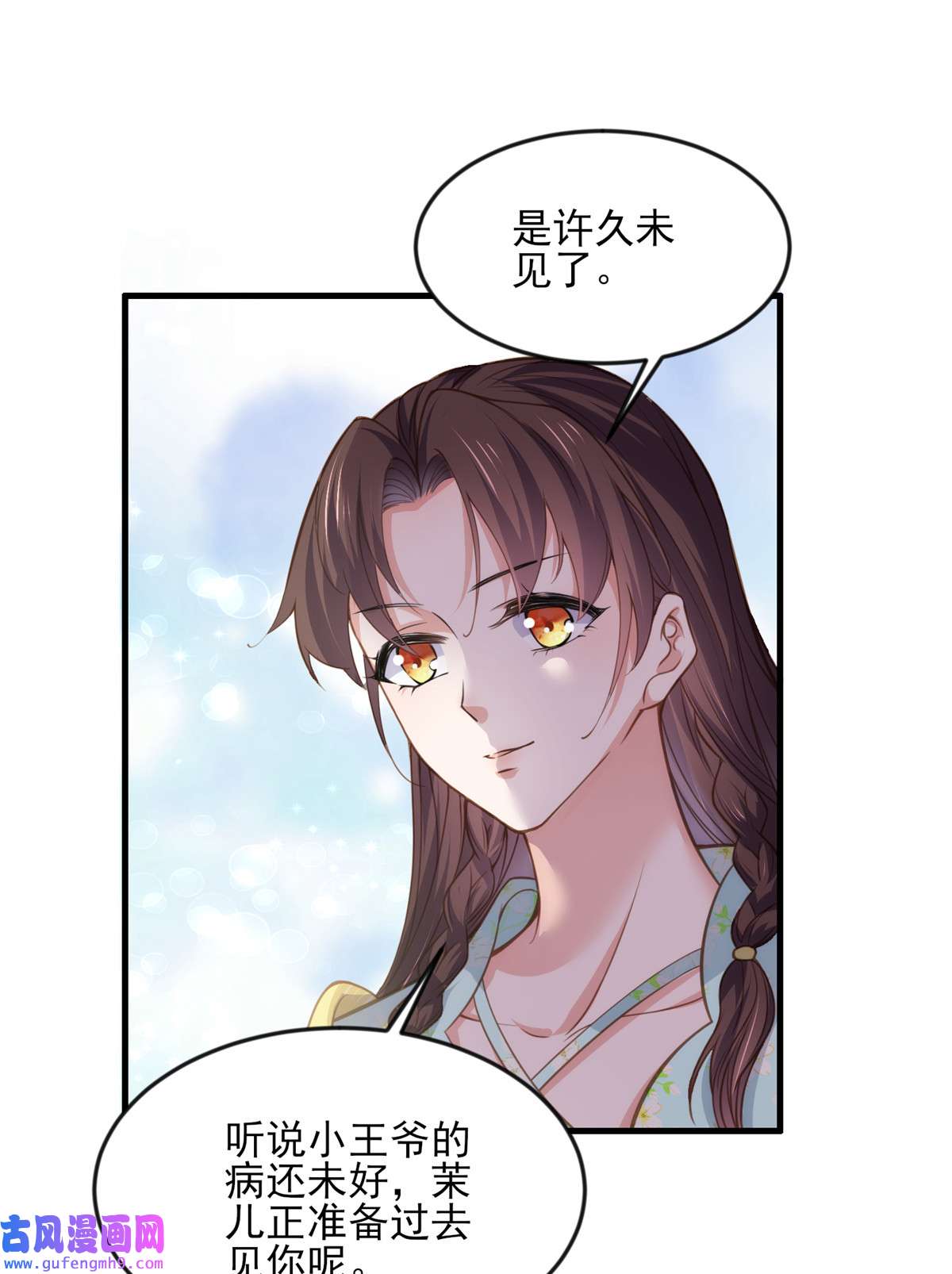 宦妃天下150 你敢跟我赌吗？