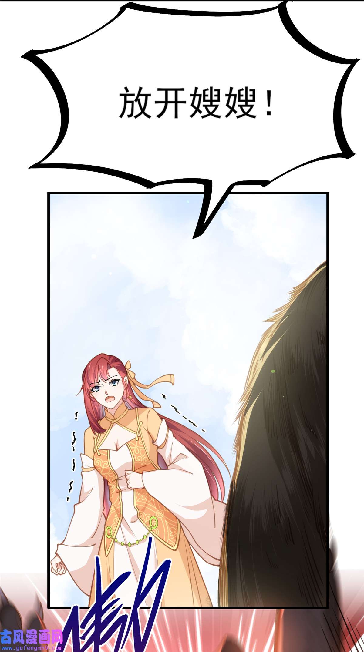 宦妃天下151 含玉遇袭