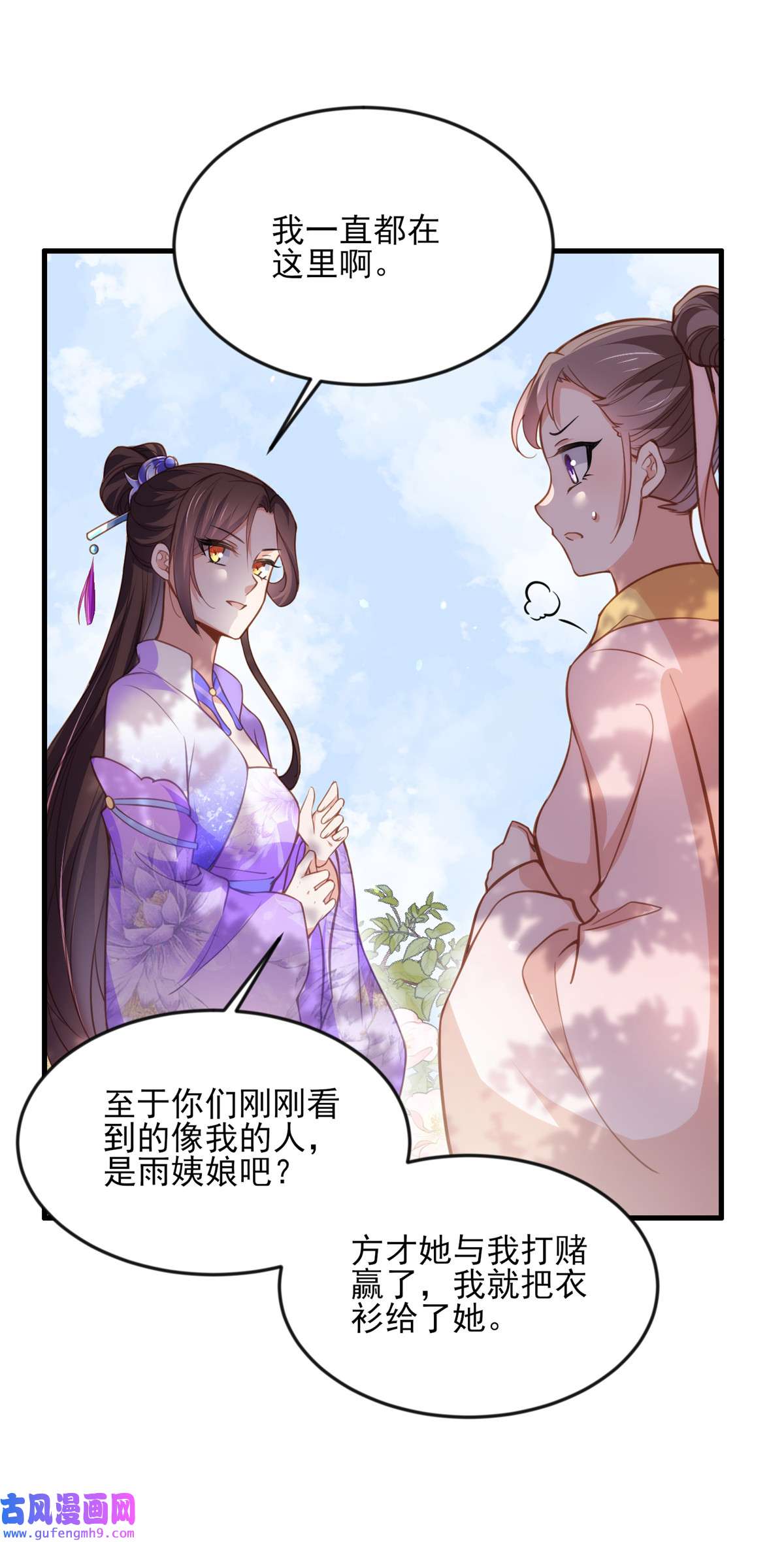 宦妃天下151 含玉遇袭