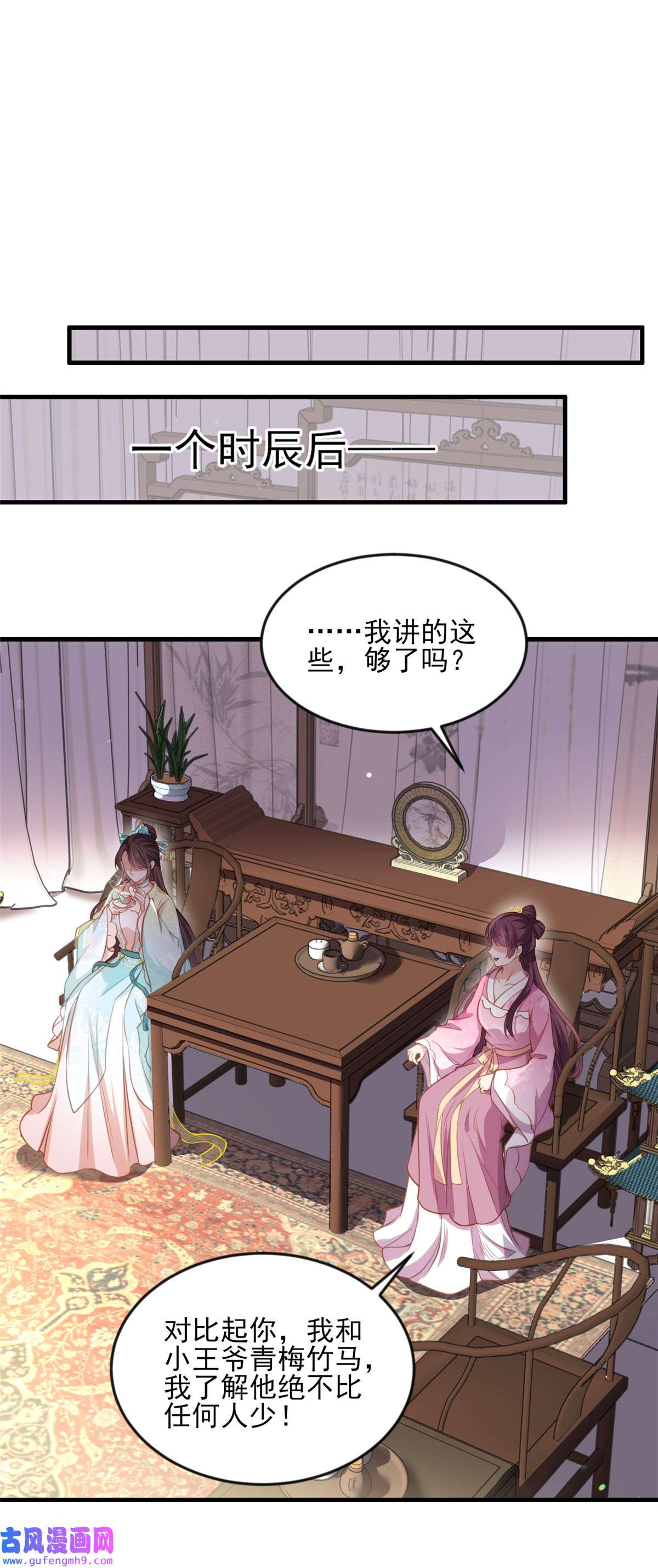 宦妃天下151 含玉遇袭