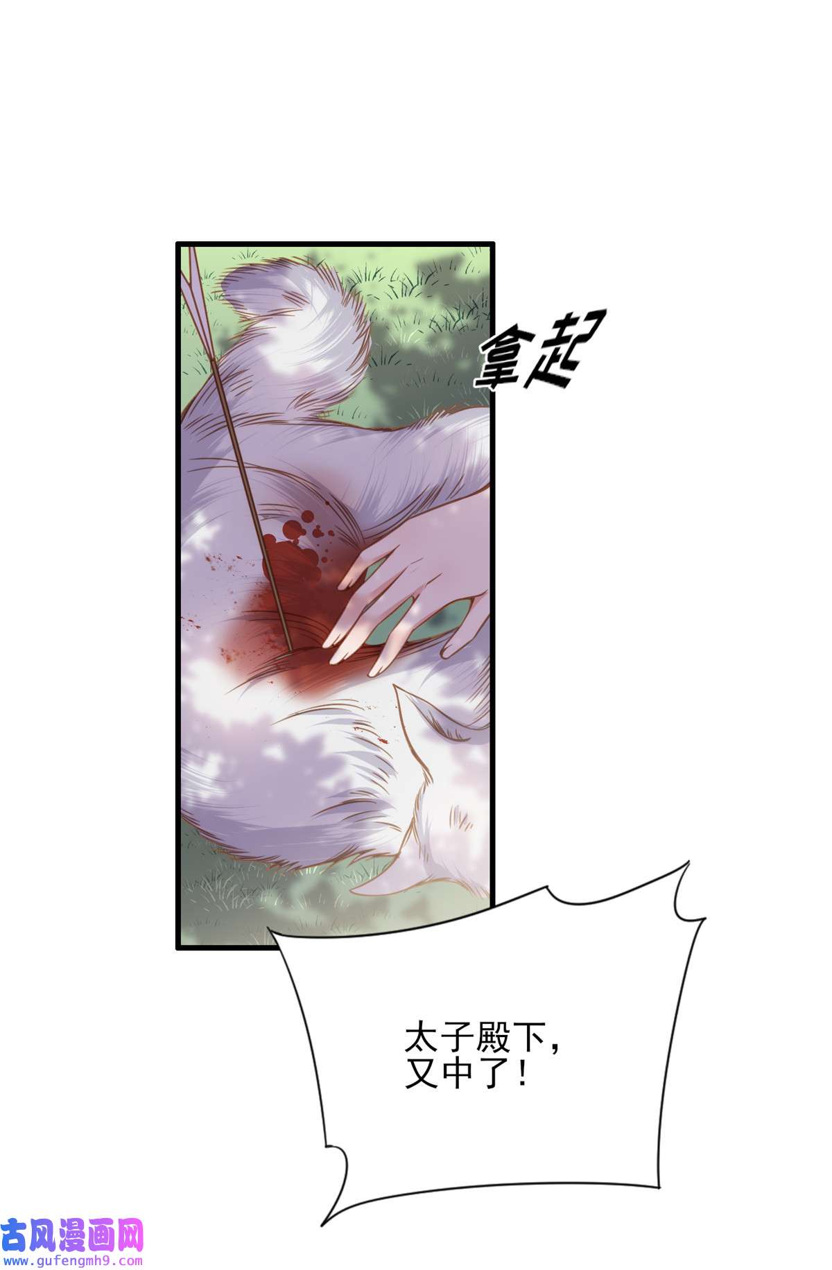 宦妃天下152 再见，含玉