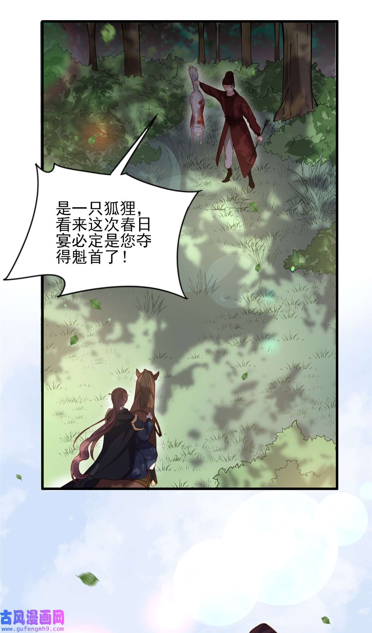 宦妃天下152 再见，含玉