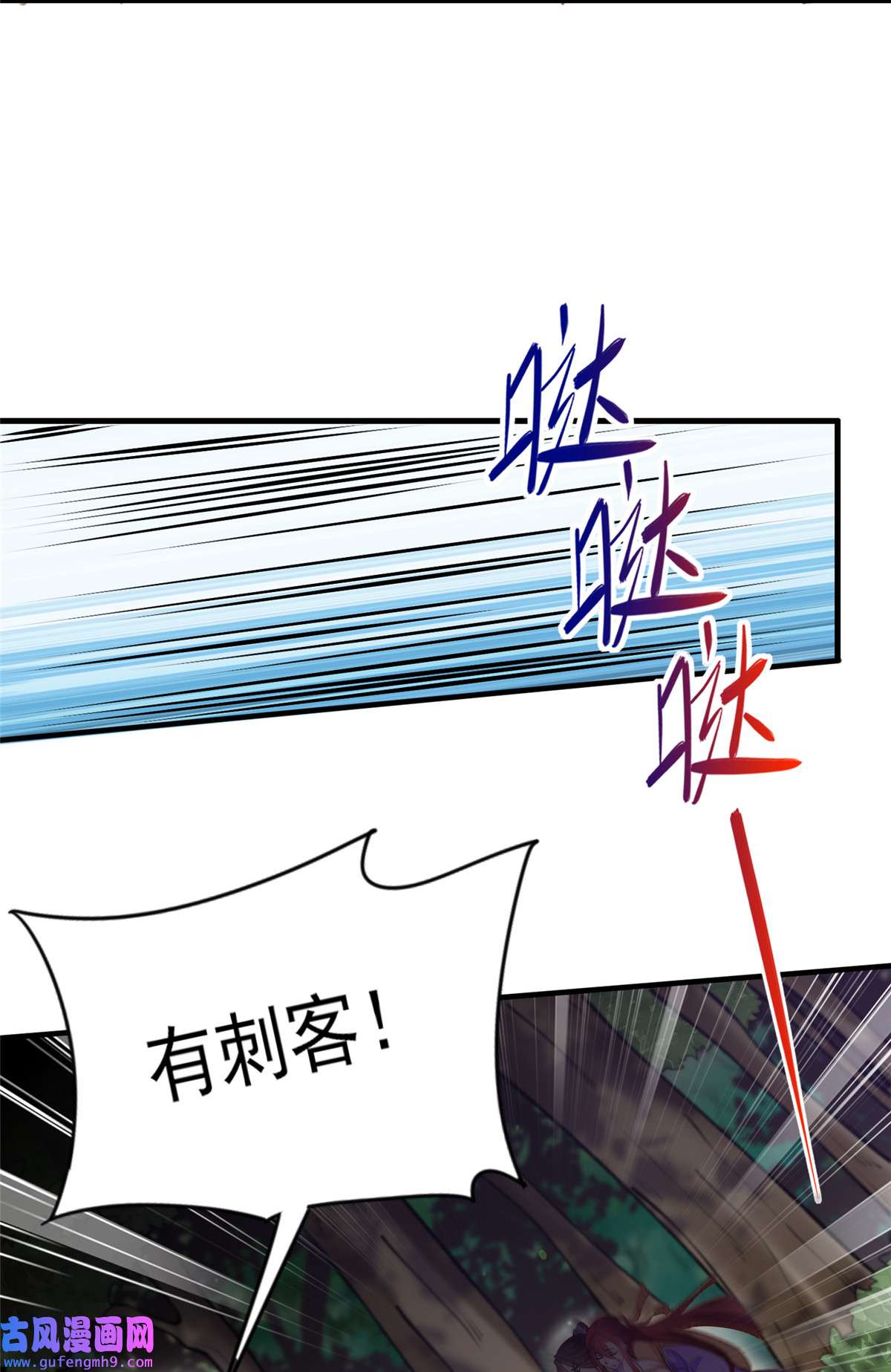 宦妃天下152 再见，含玉