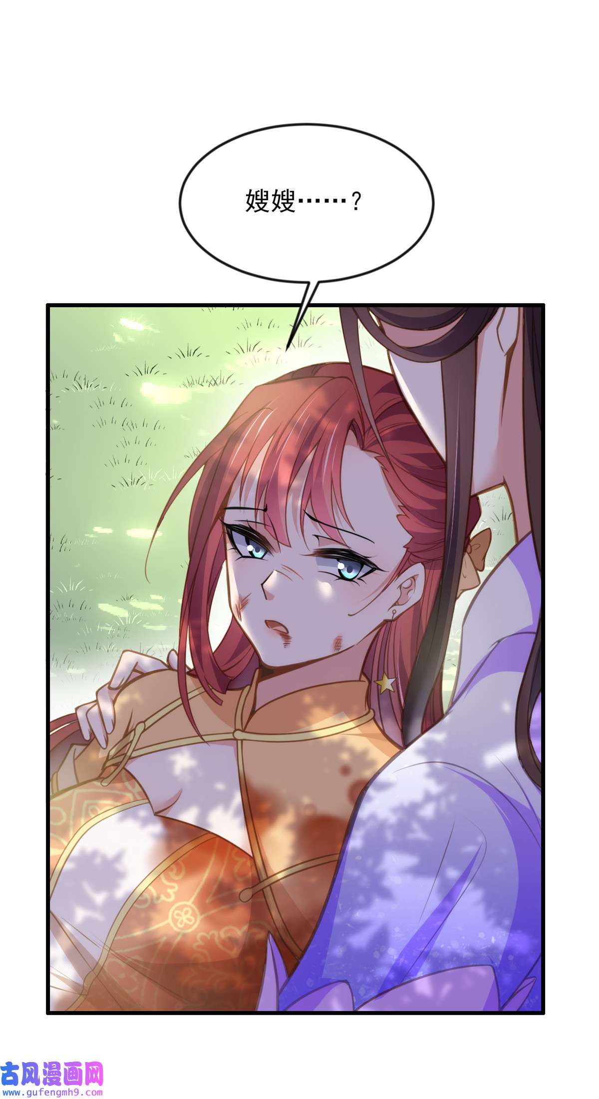 宦妃天下152 再见，含玉