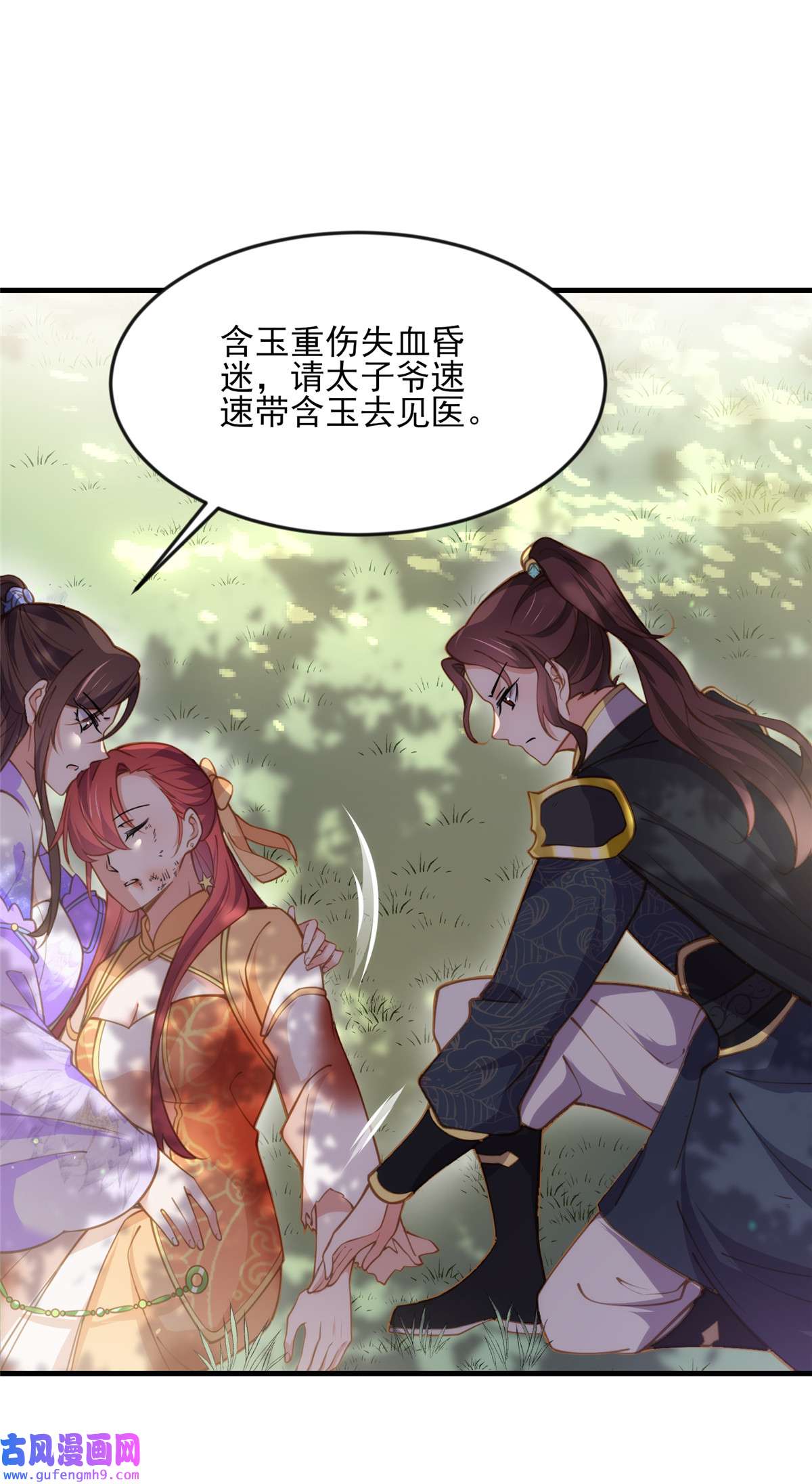 宦妃天下152 再见，含玉