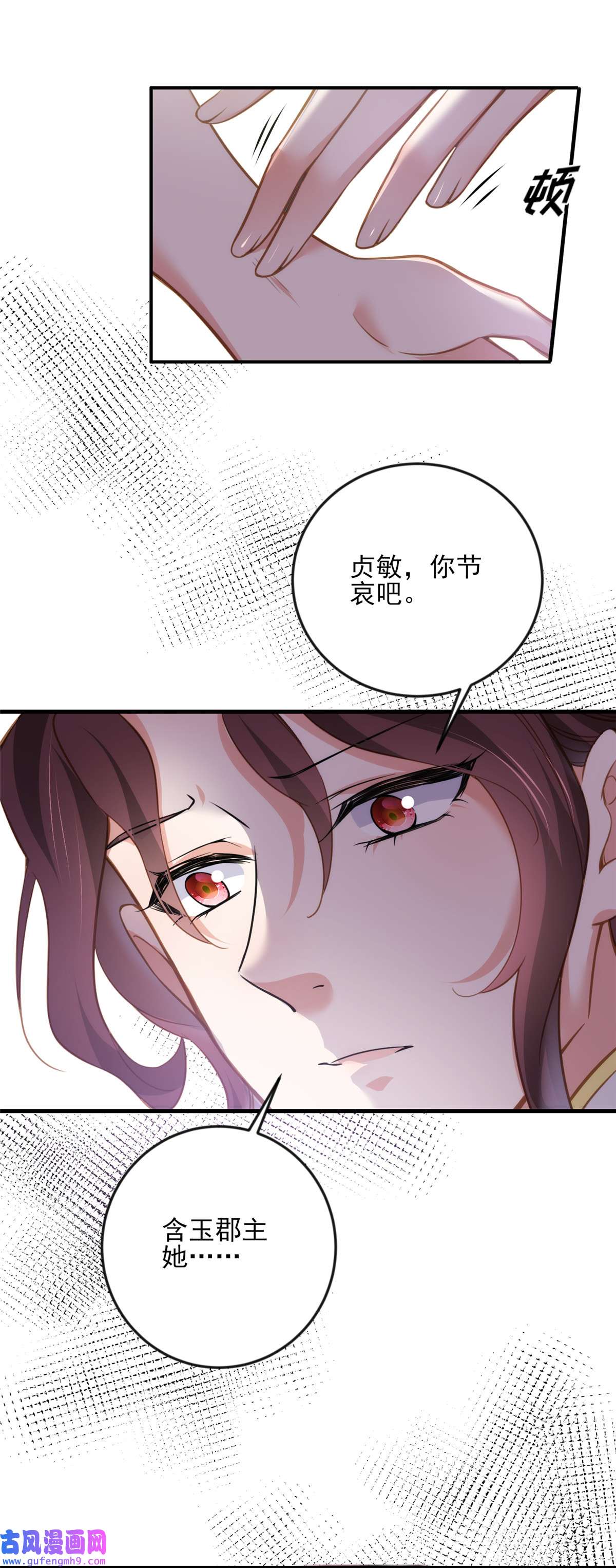 宦妃天下152 再见，含玉