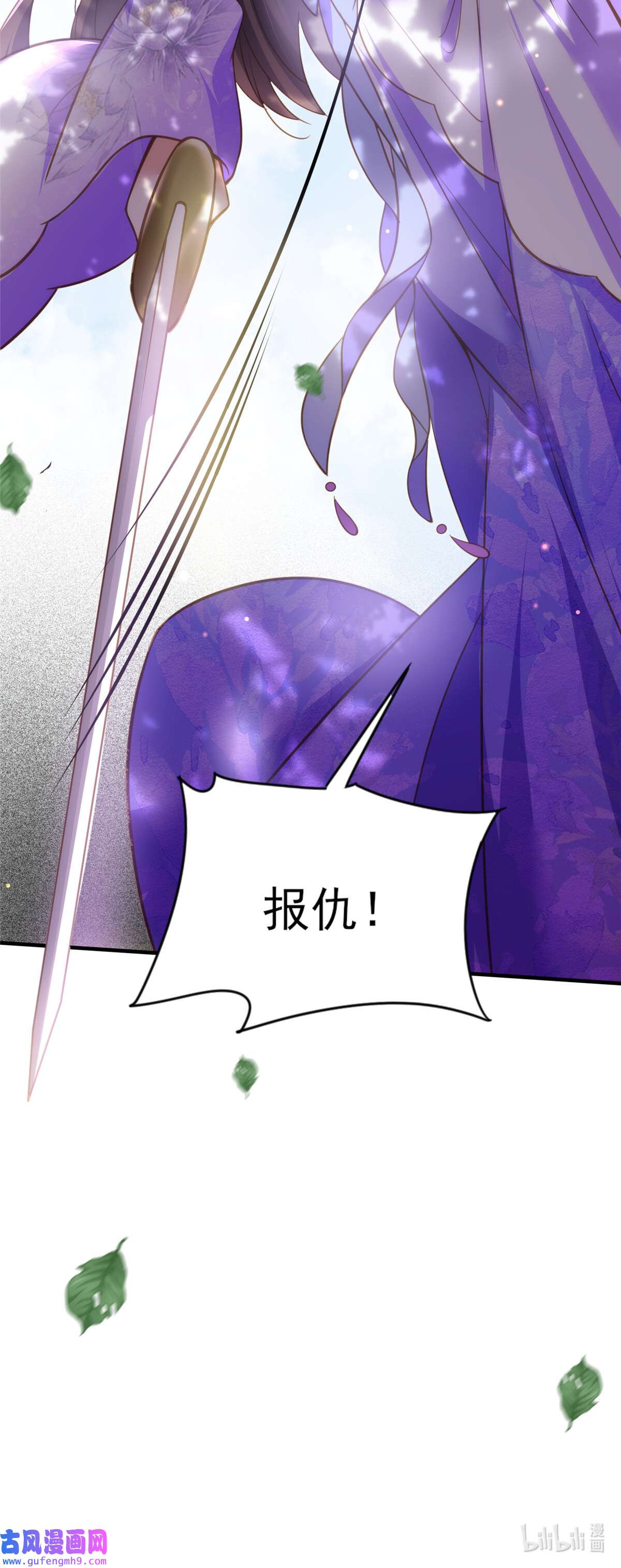 宦妃天下152 再见，含玉