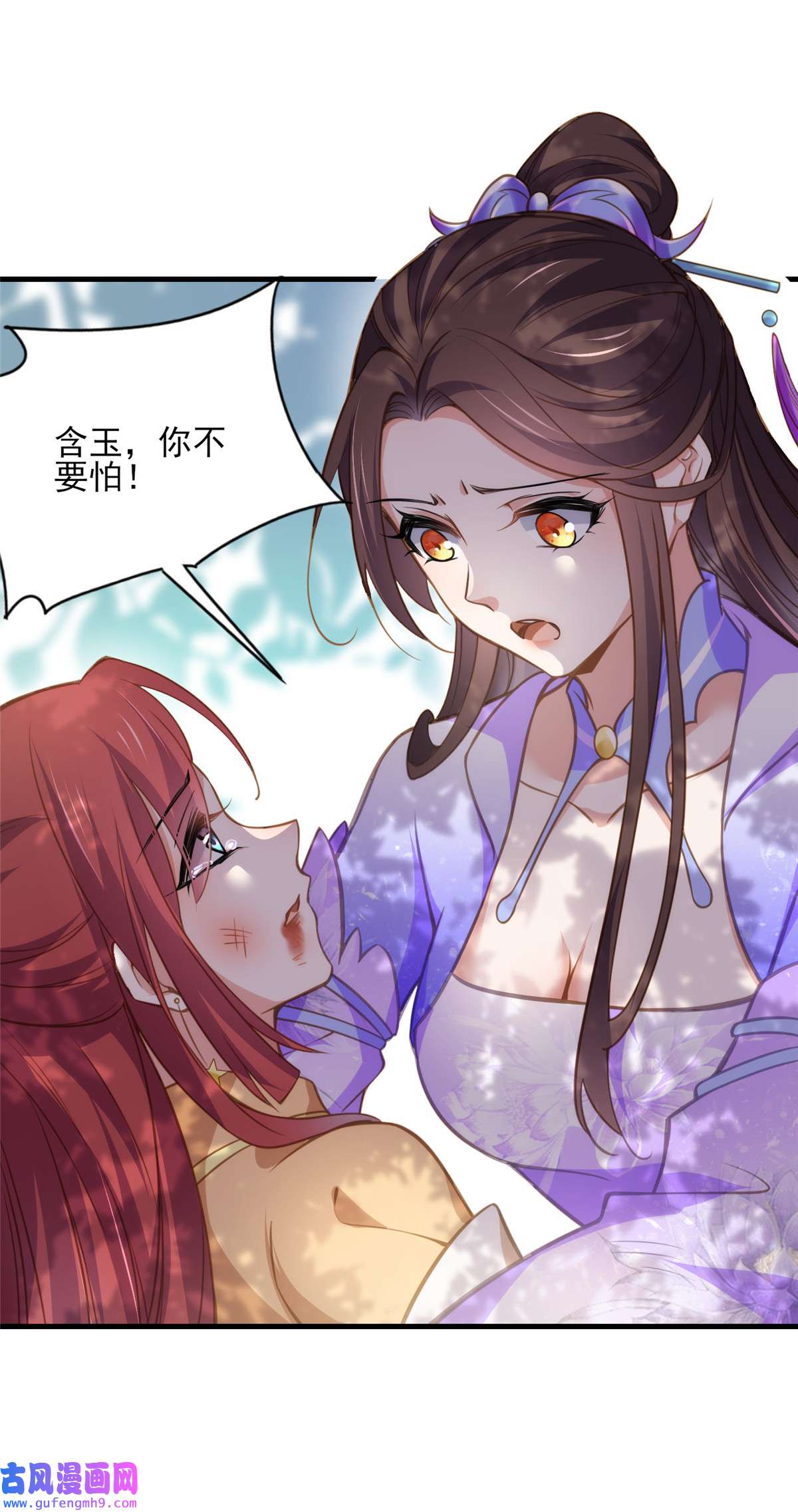 宦妃天下152 再见，含玉