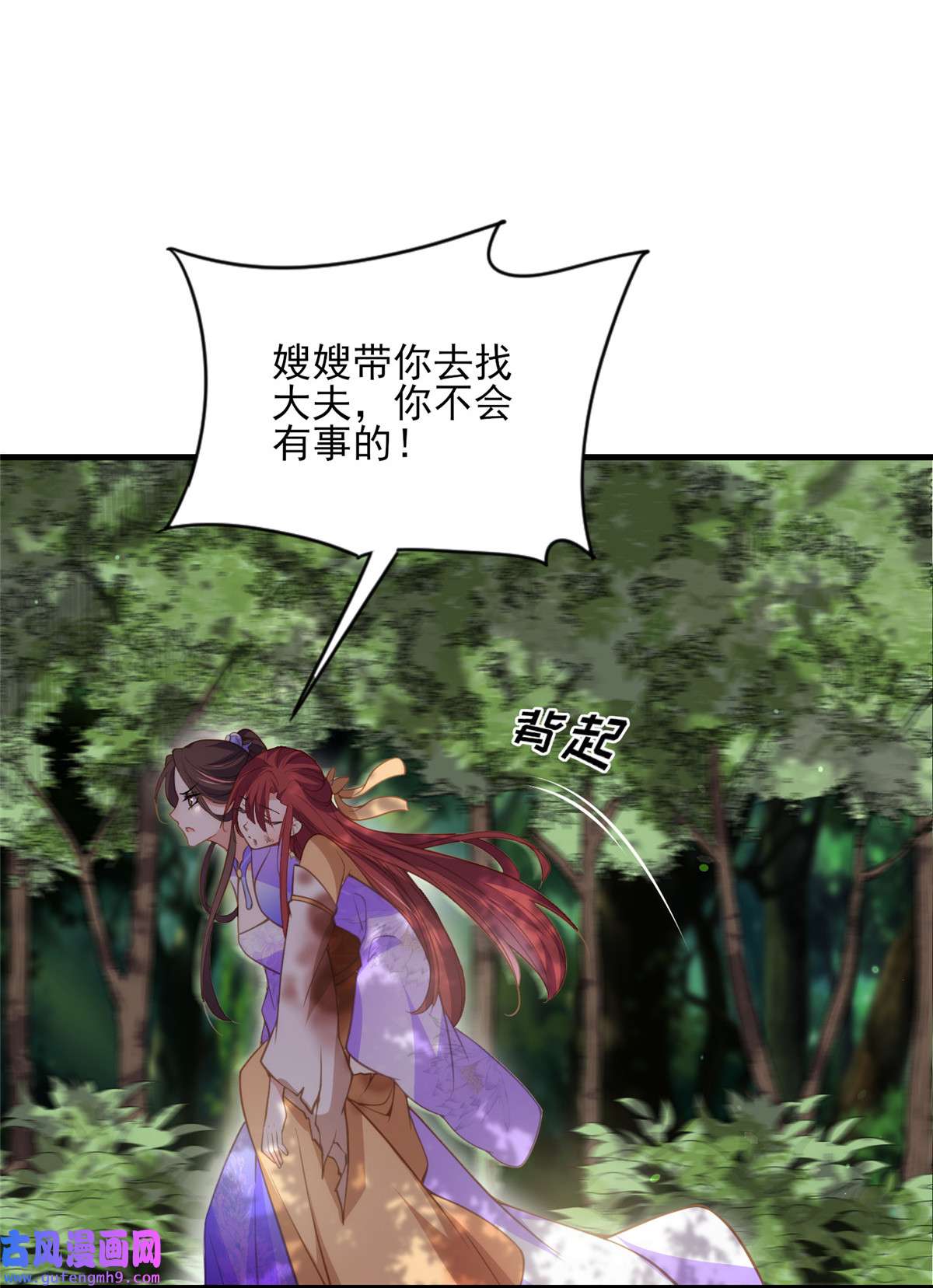 宦妃天下152 再见，含玉