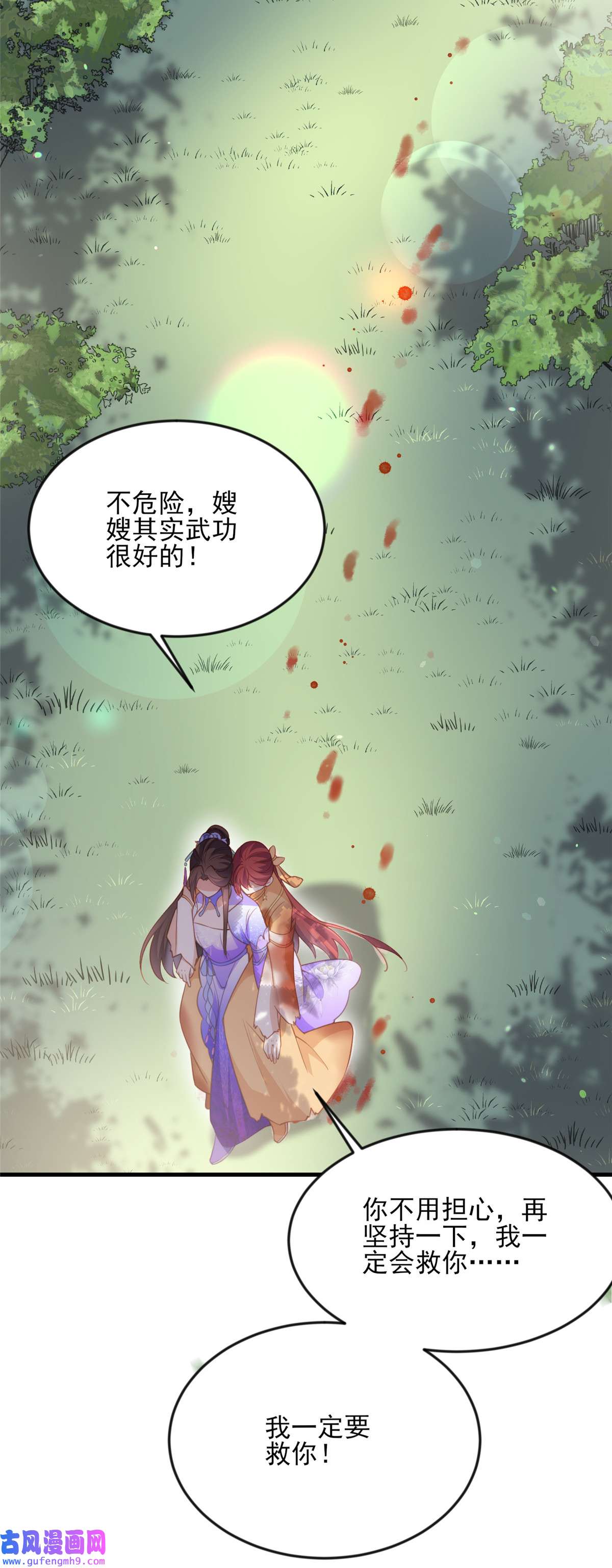 宦妃天下152 再见，含玉