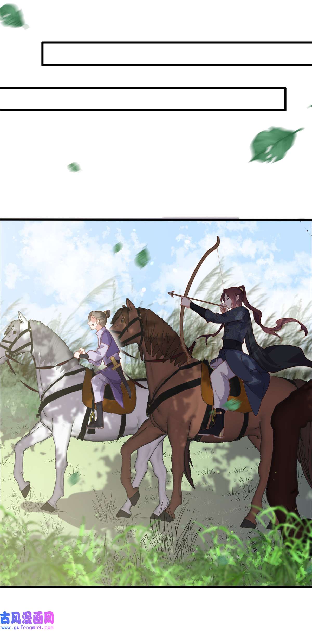 宦妃天下152 再见，含玉