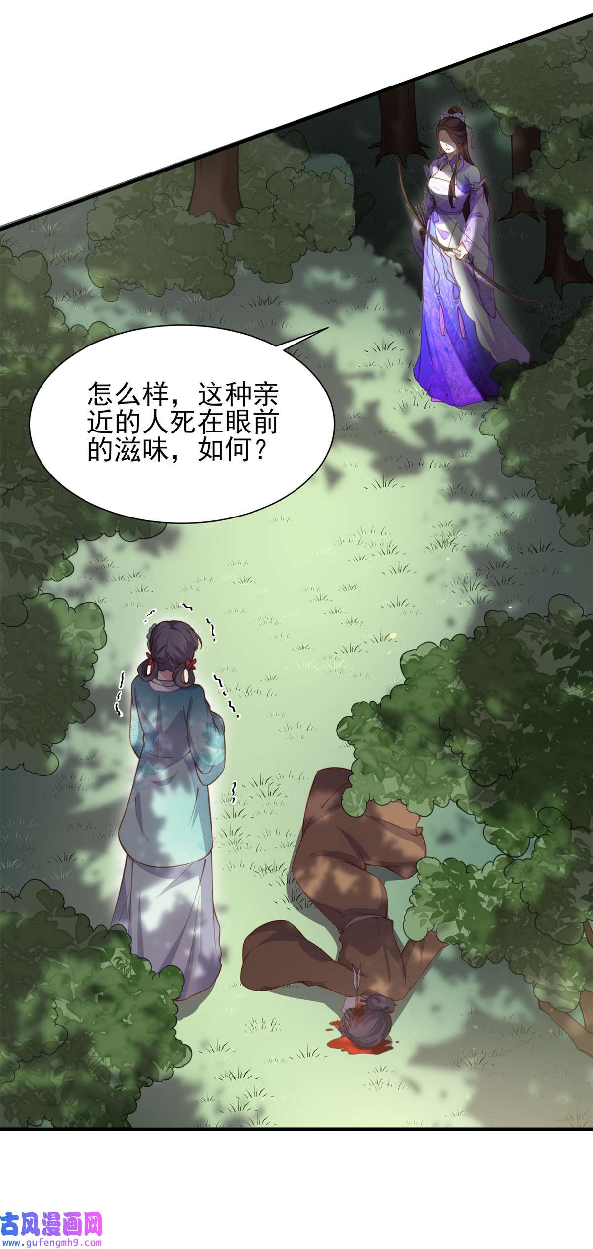 宦妃天下153 夫妻决裂