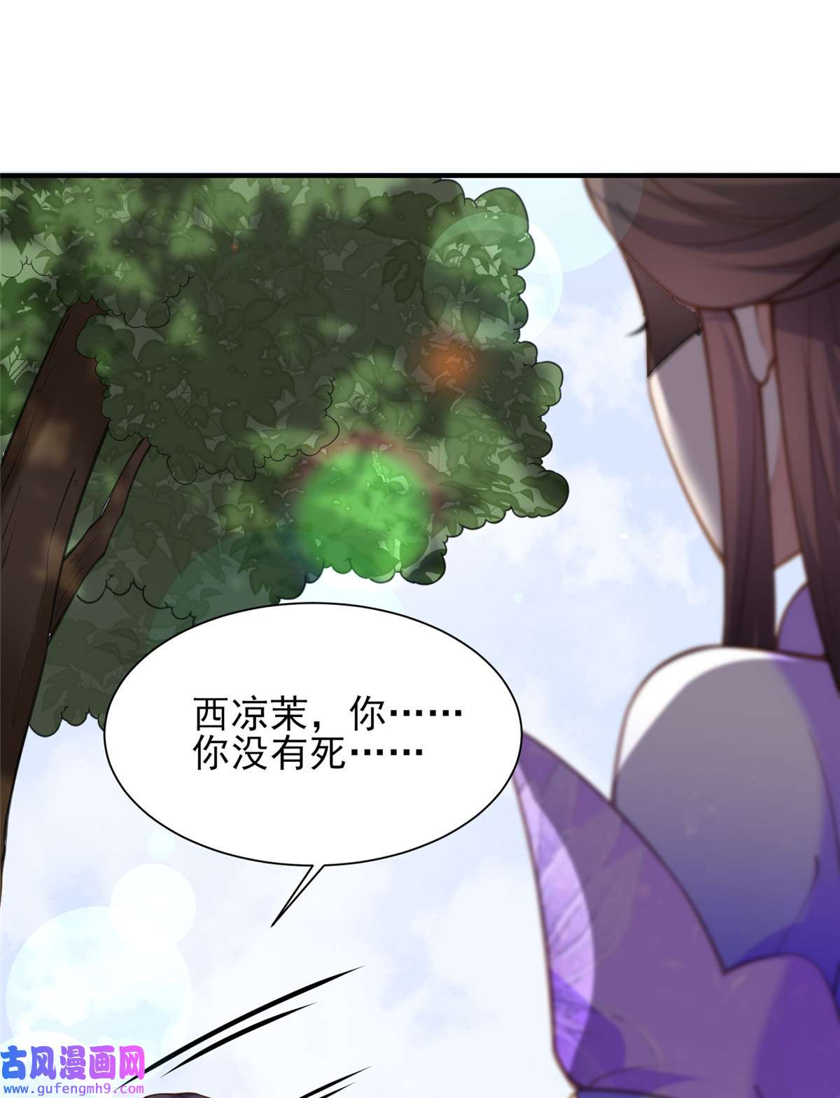 宦妃天下153 夫妻决裂