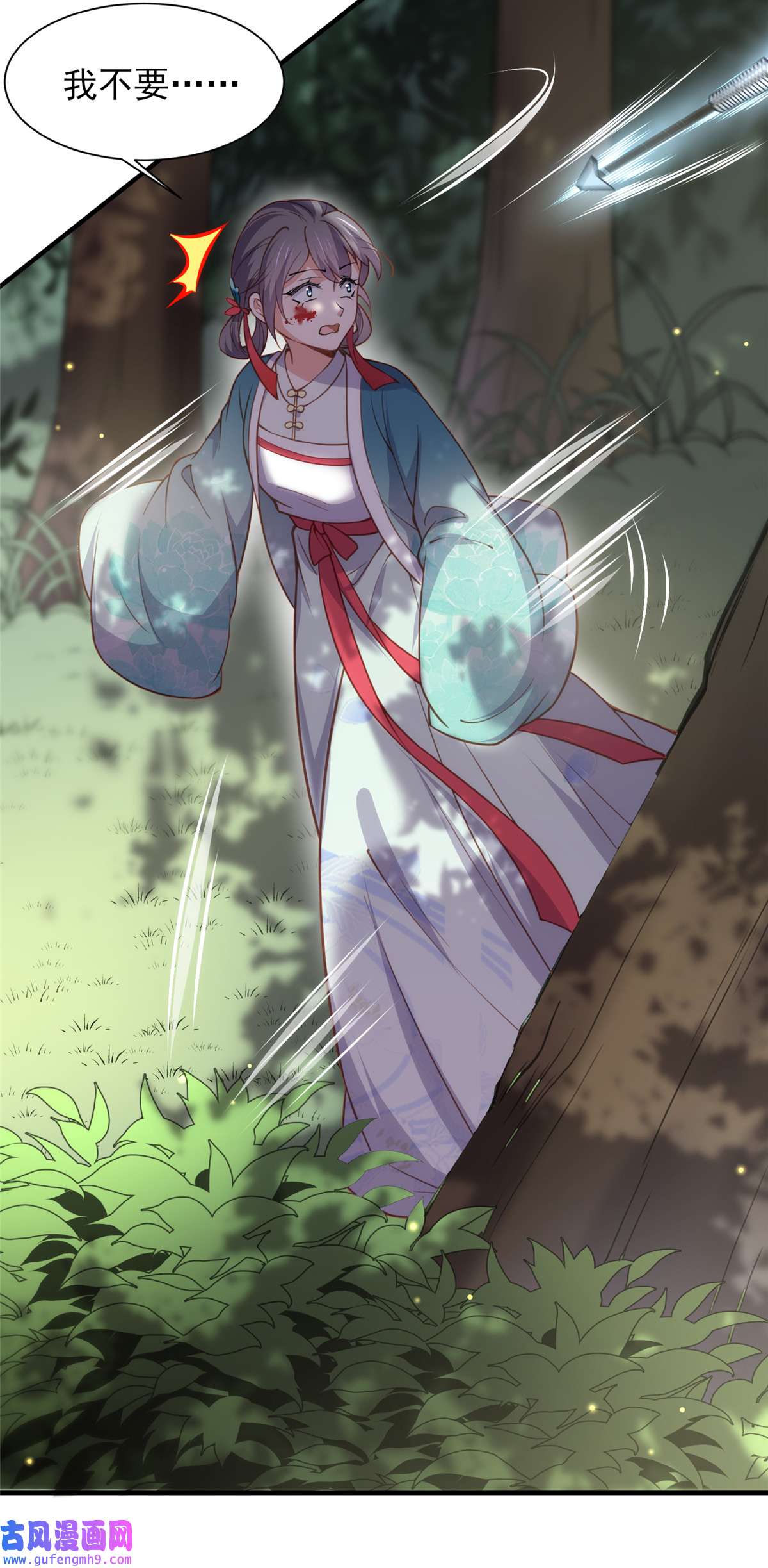 宦妃天下153 夫妻决裂