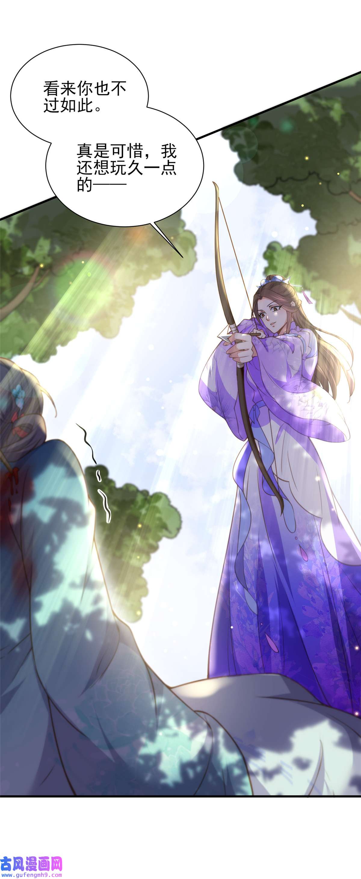 宦妃天下153 夫妻决裂