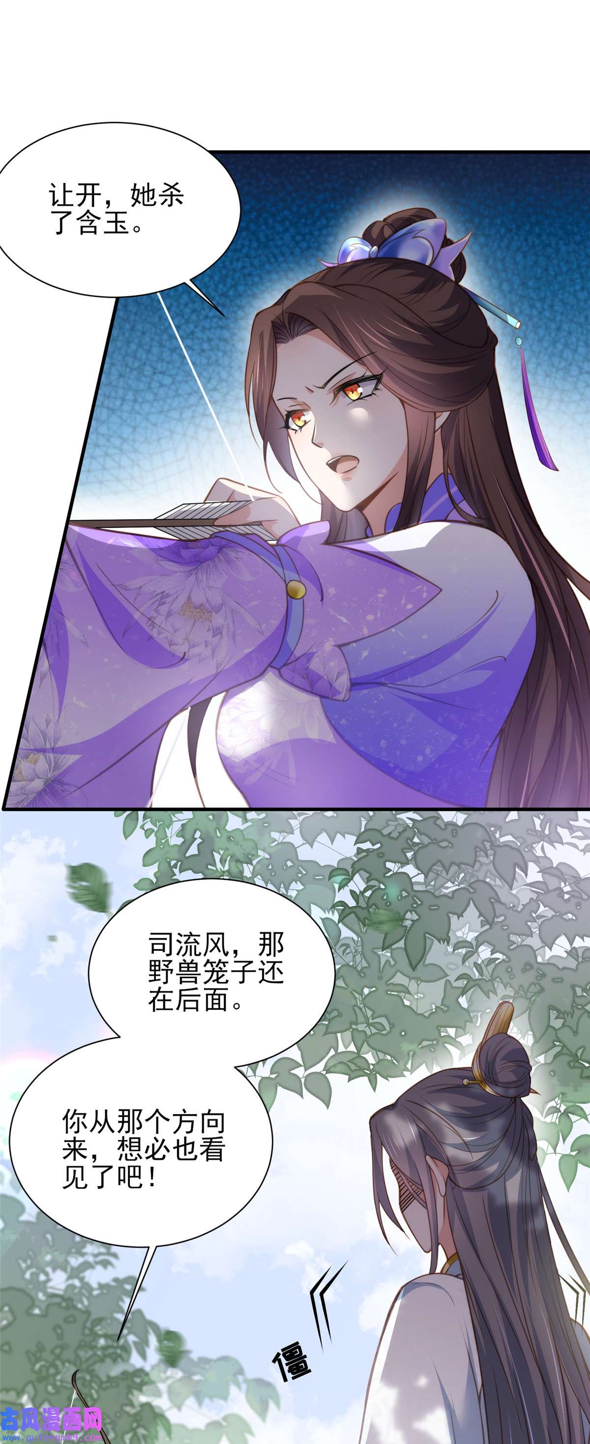 宦妃天下153 夫妻决裂