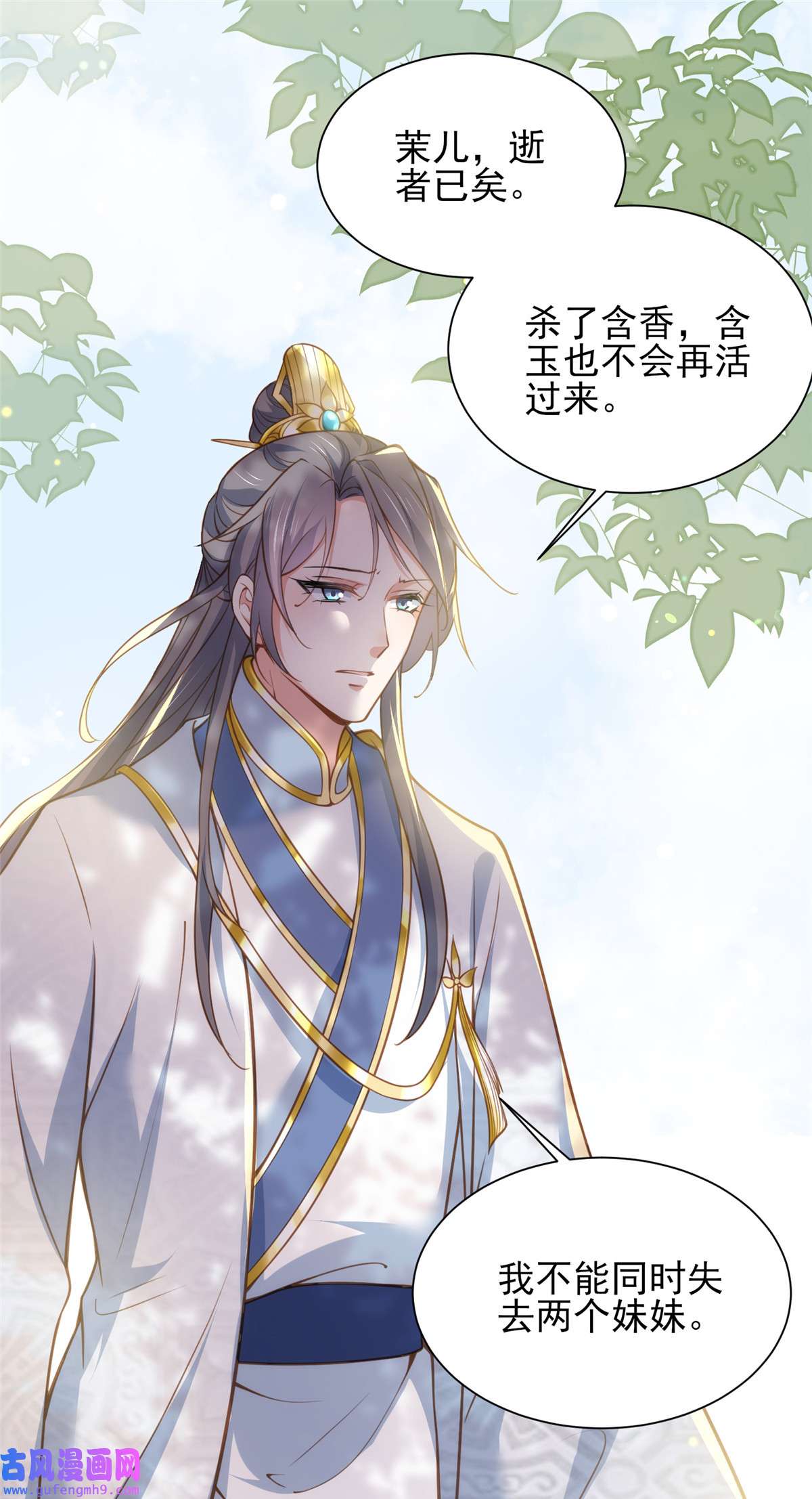 宦妃天下153 夫妻决裂