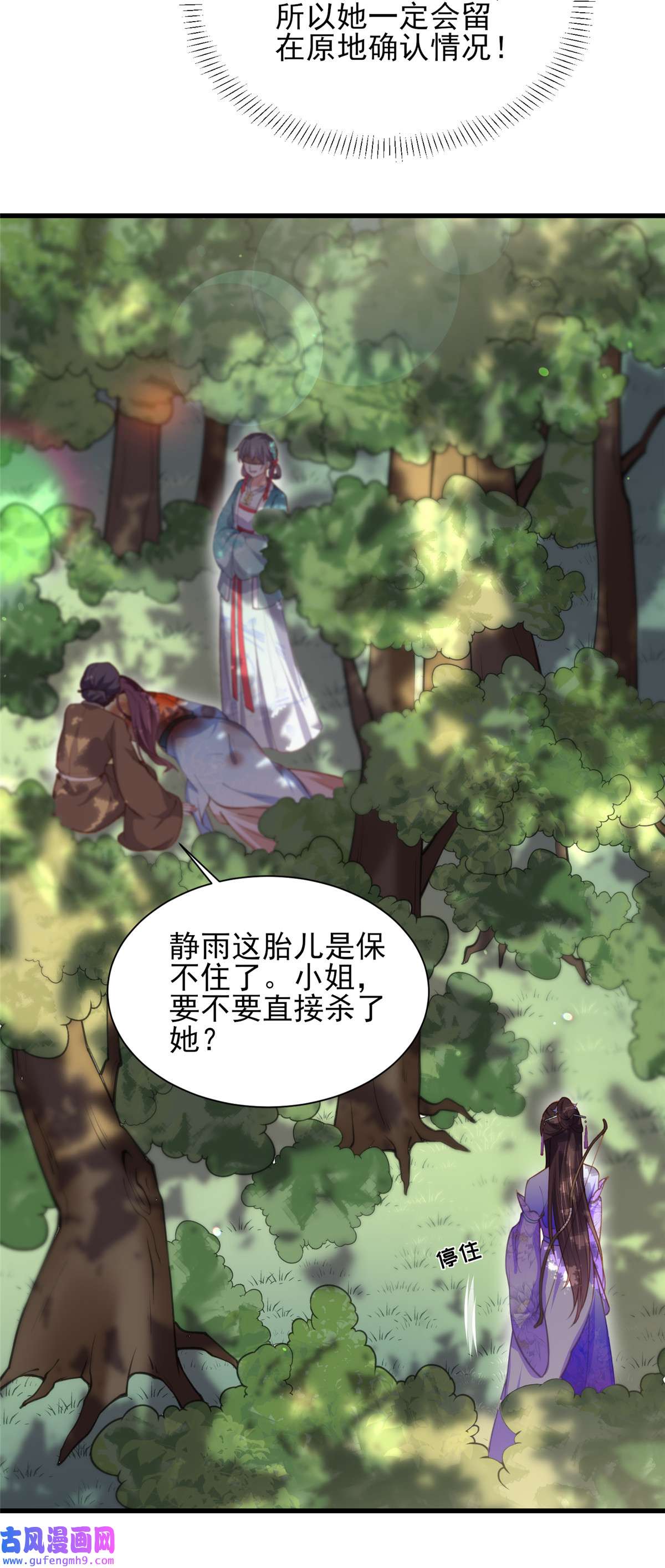 宦妃天下153 夫妻决裂