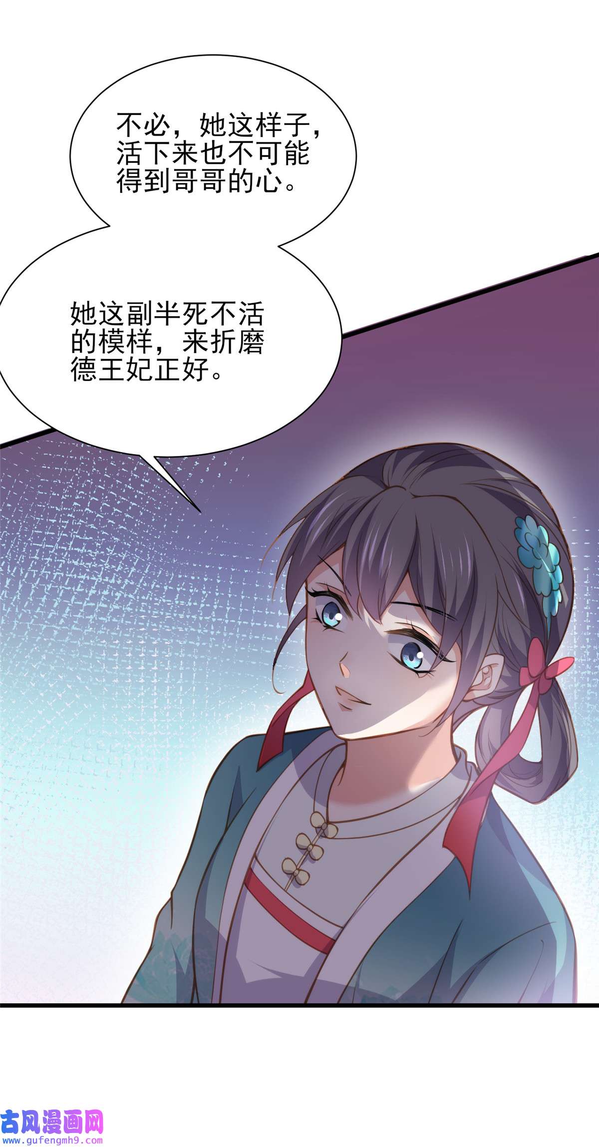 宦妃天下153 夫妻决裂