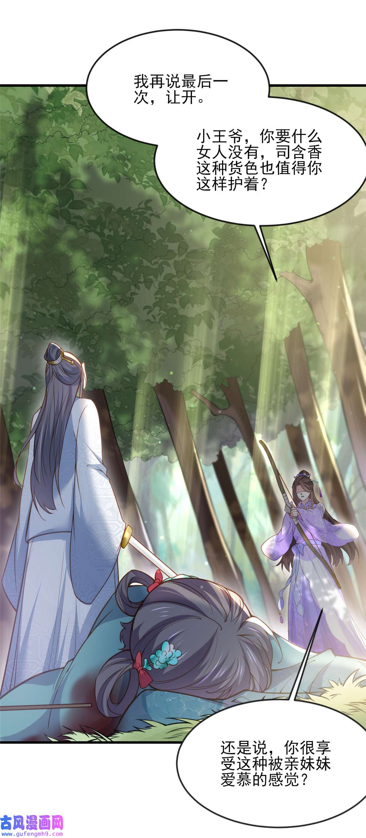 宦妃天下154 休妻？和离！