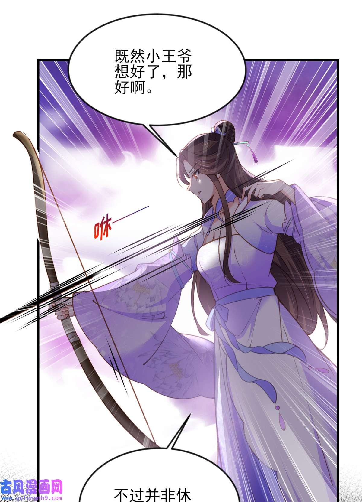 宦妃天下154 休妻？和离！