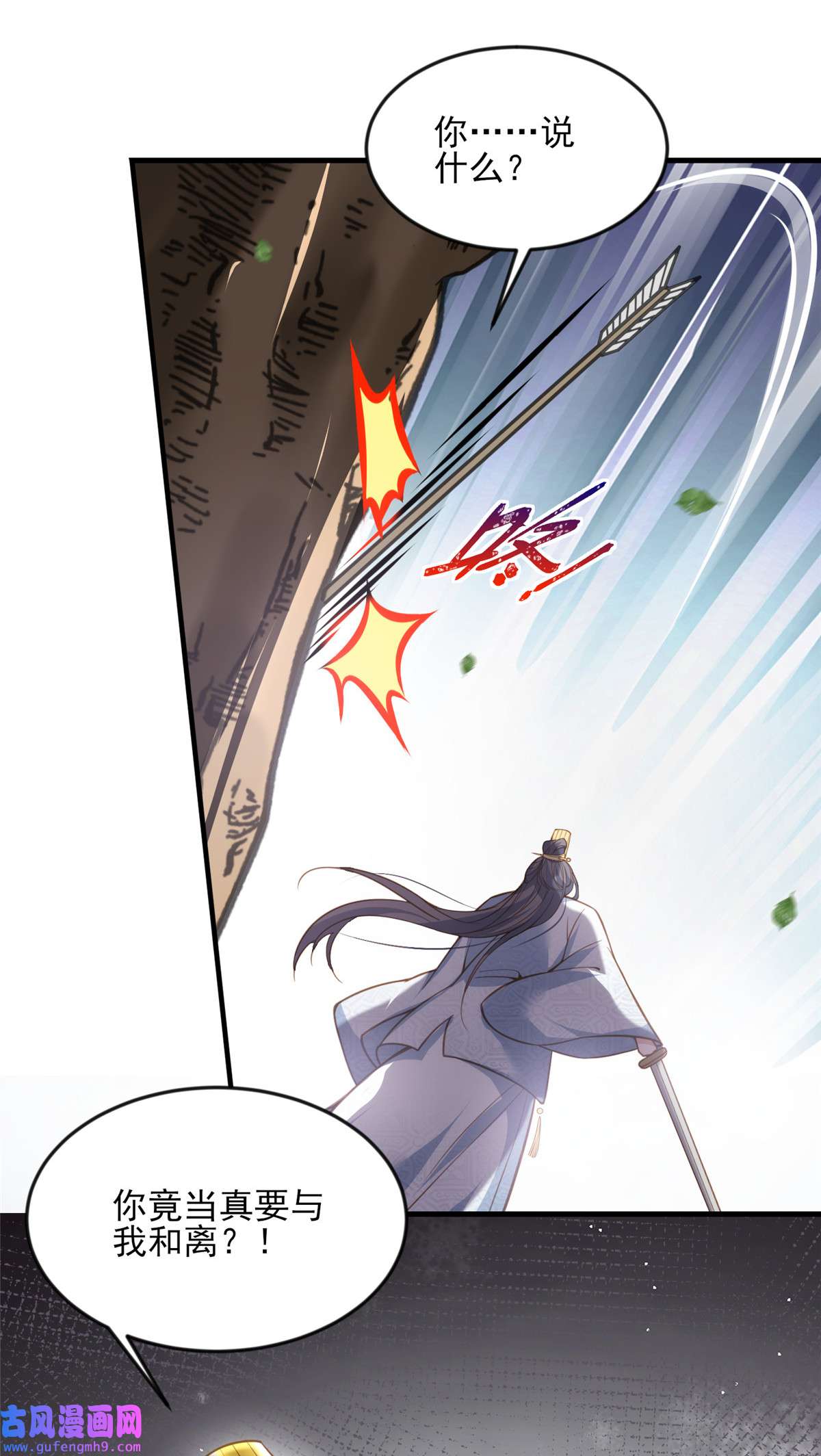 宦妃天下154 休妻？和离！